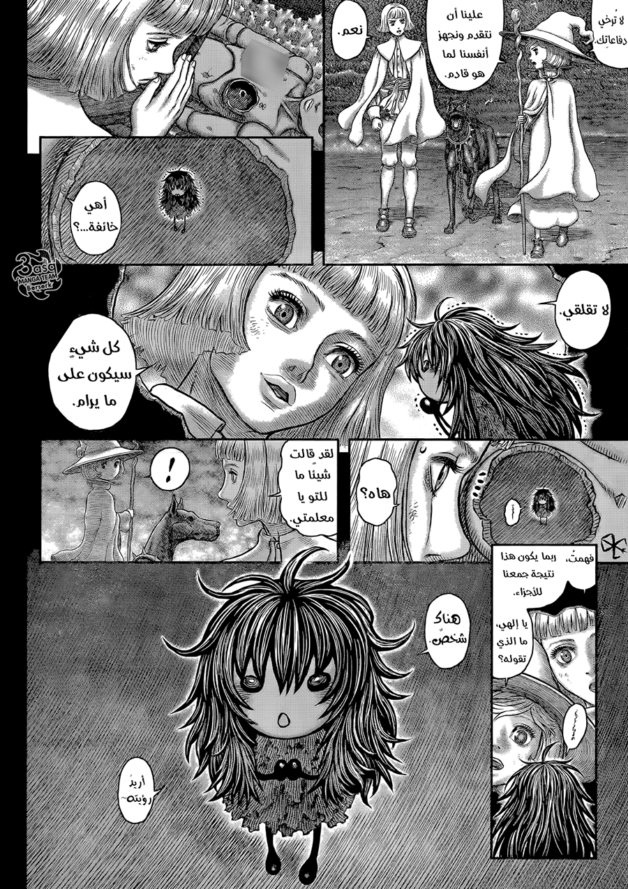 Berserk: Chapter 350 - Page 17