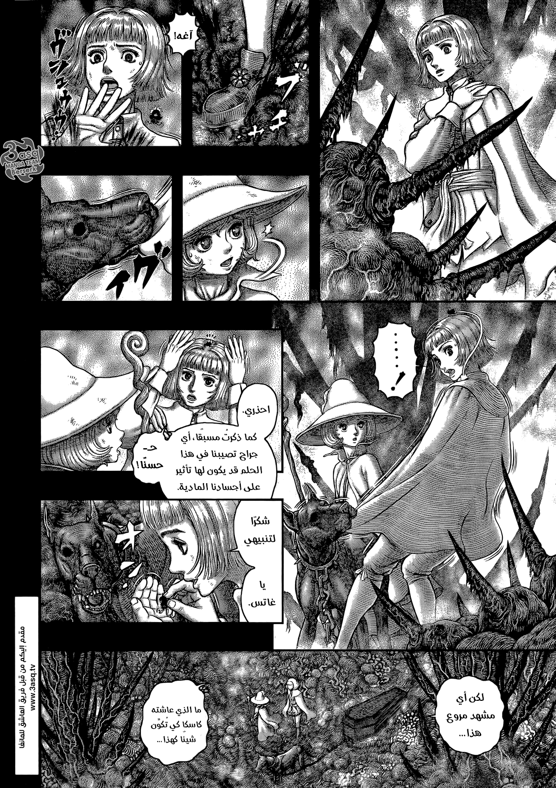 Berserk: Chapter 351 - Page 3