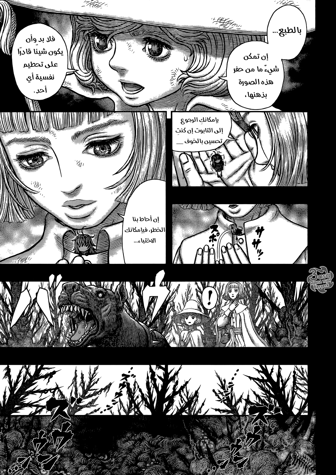 Berserk: Chapter 351 - Page 4