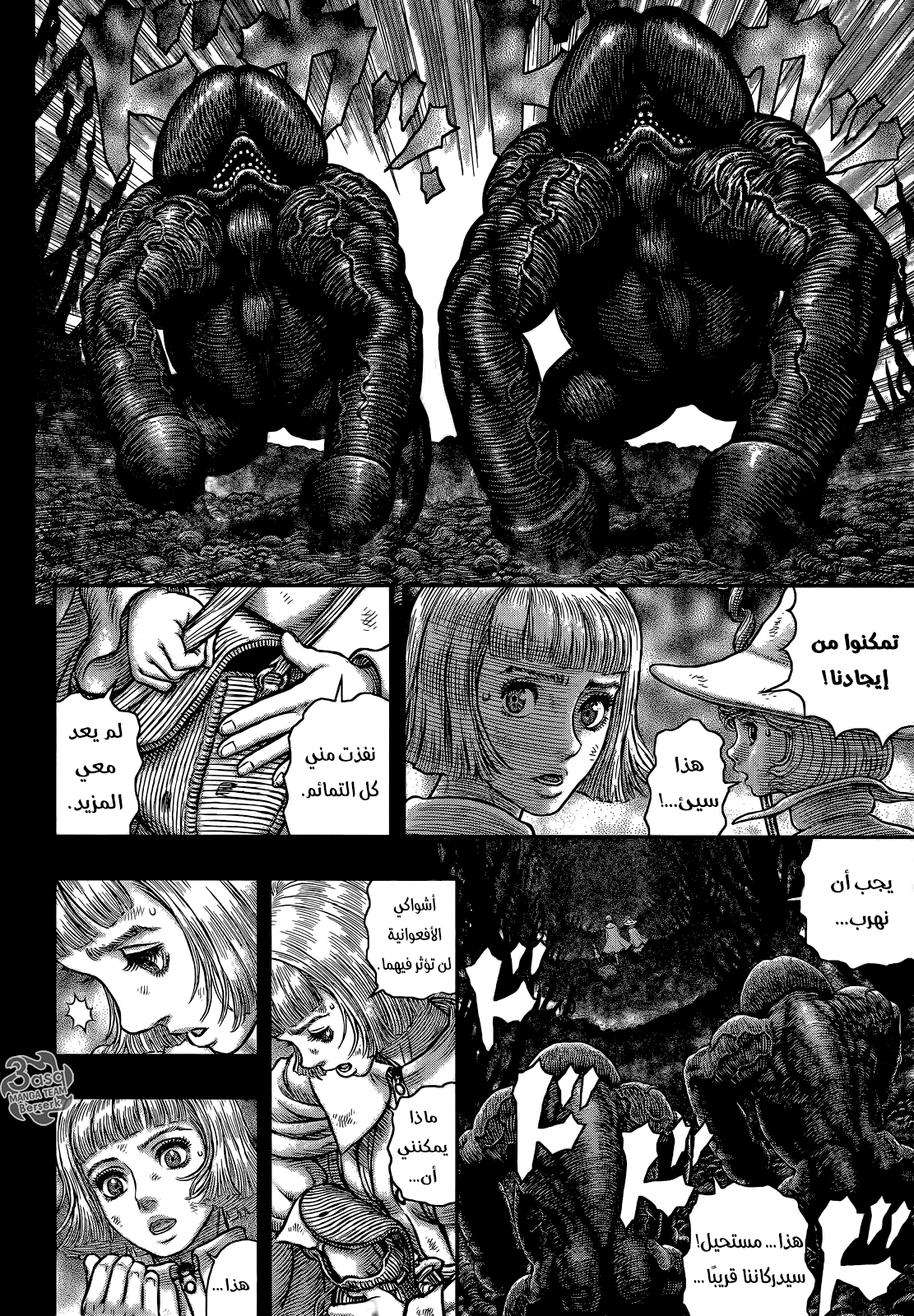 Berserk: Chapter 351 - Page 13