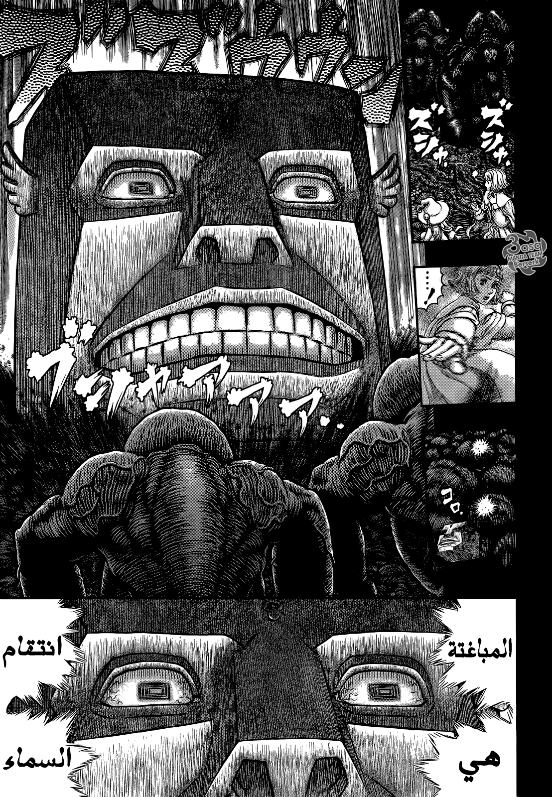 Berserk: Chapter 351 - Page 14