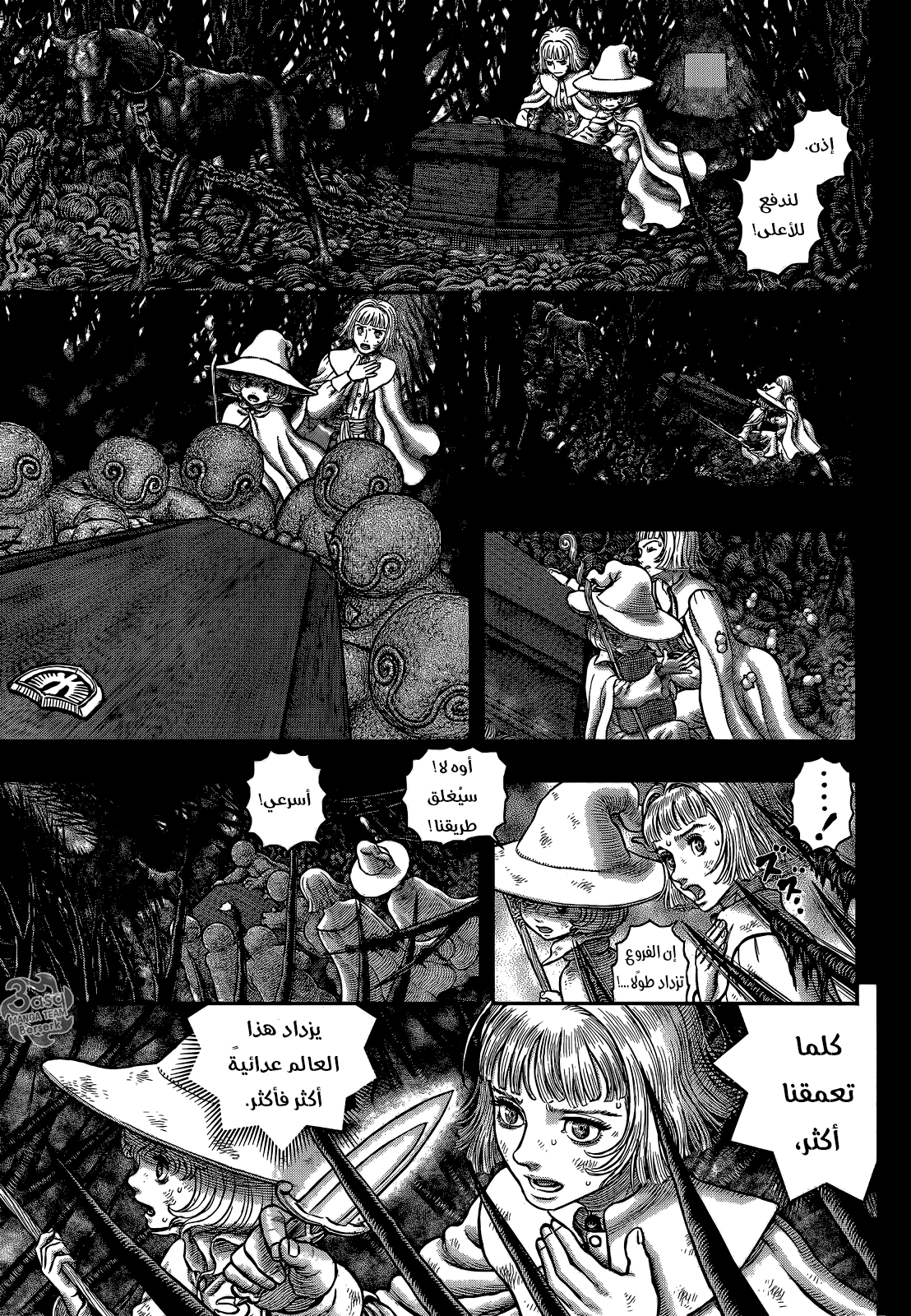 Berserk: Chapter 351 - Page 16