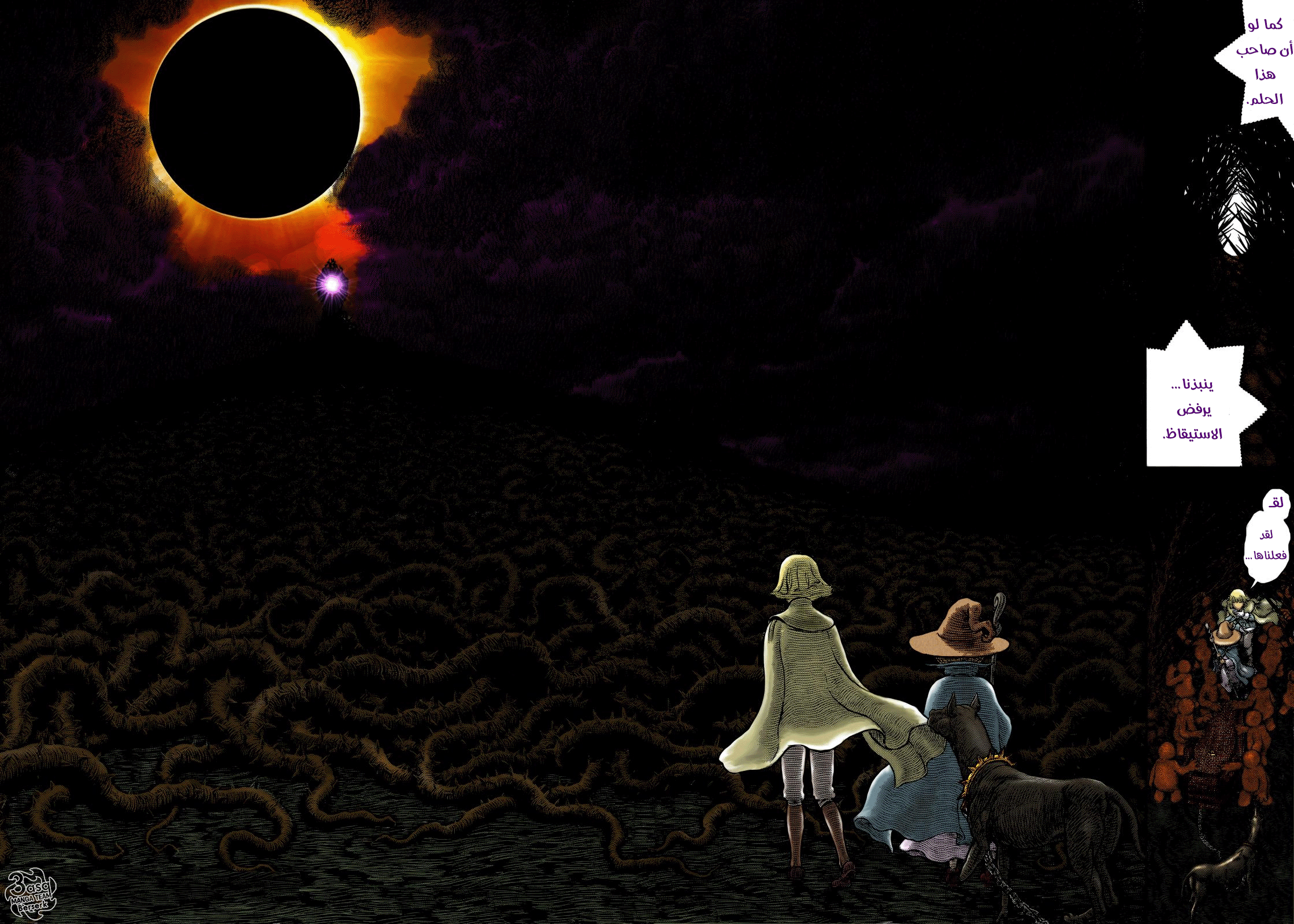 Berserk: Chapter 351 - Page 18