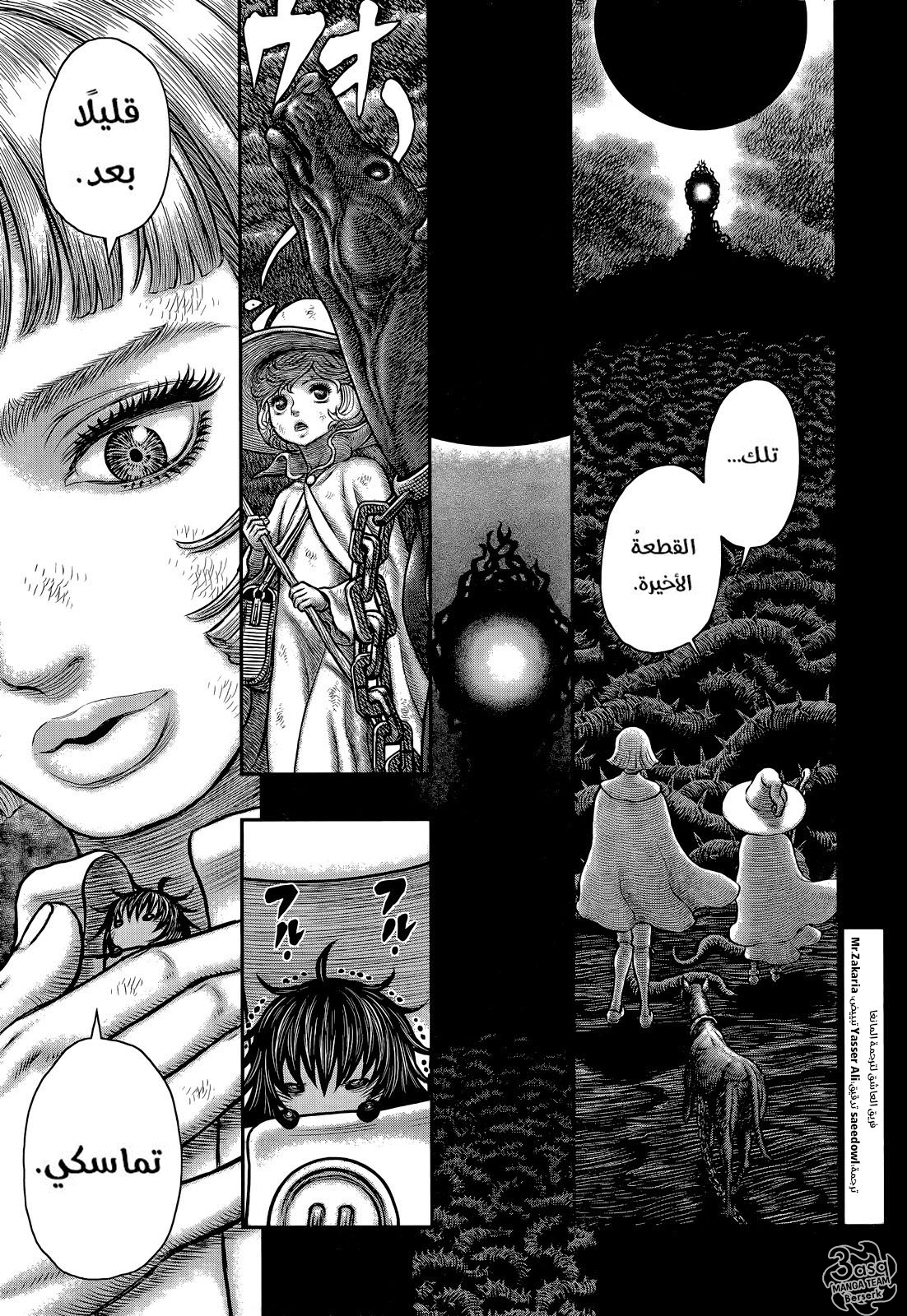 Berserk: Chapter 352 - Page 2