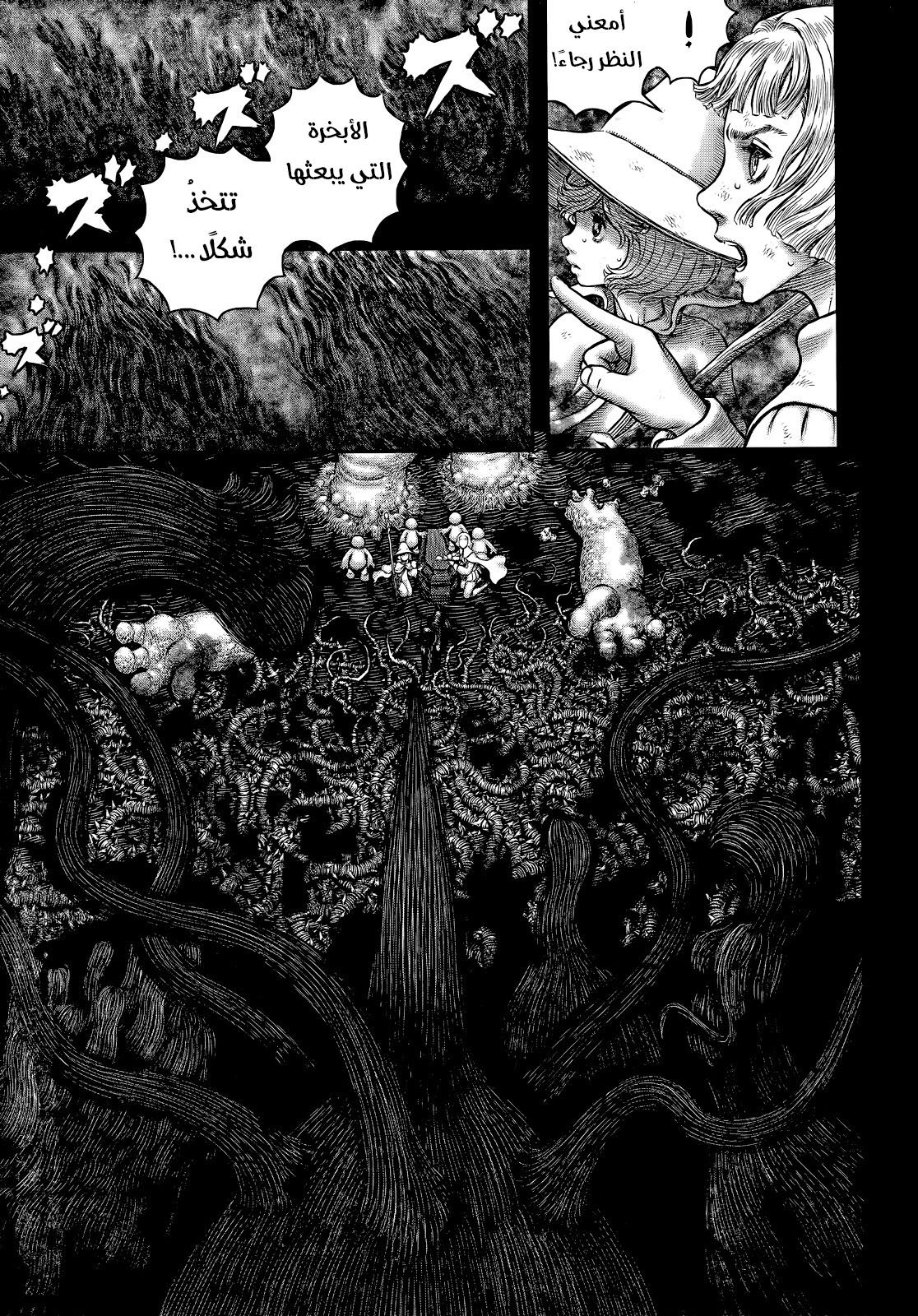 Berserk: Chapter 352 - Page 3