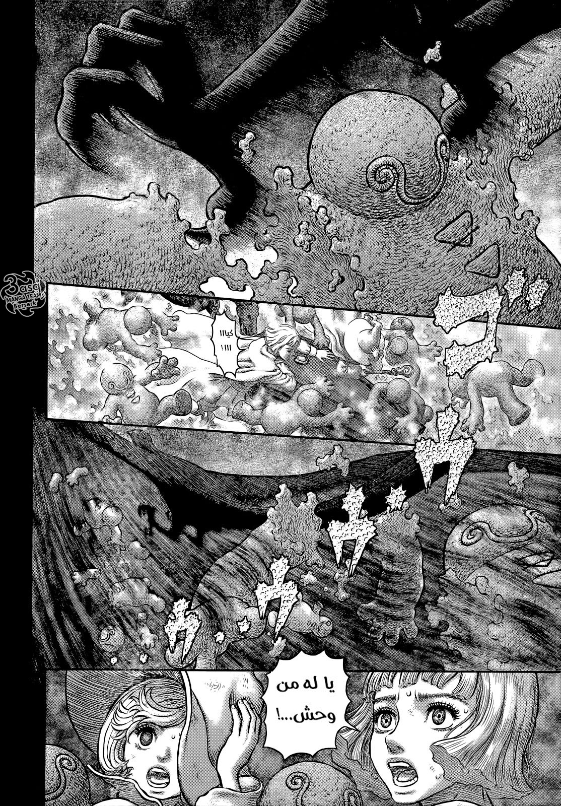 Berserk: Chapter 352 - Page 7