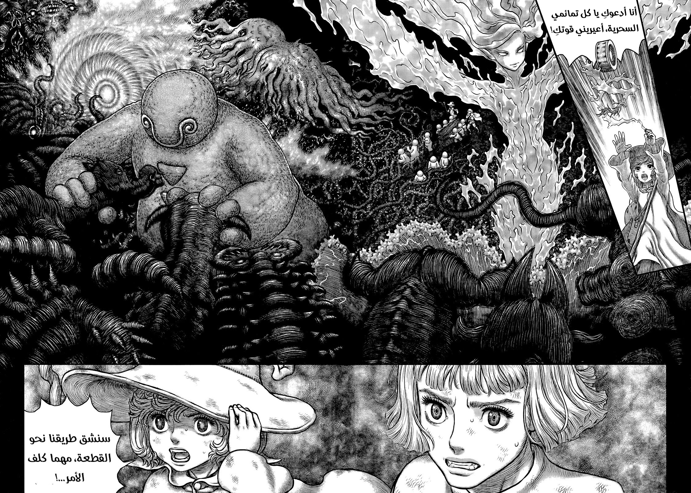 Berserk: Chapter 352 - Page 9