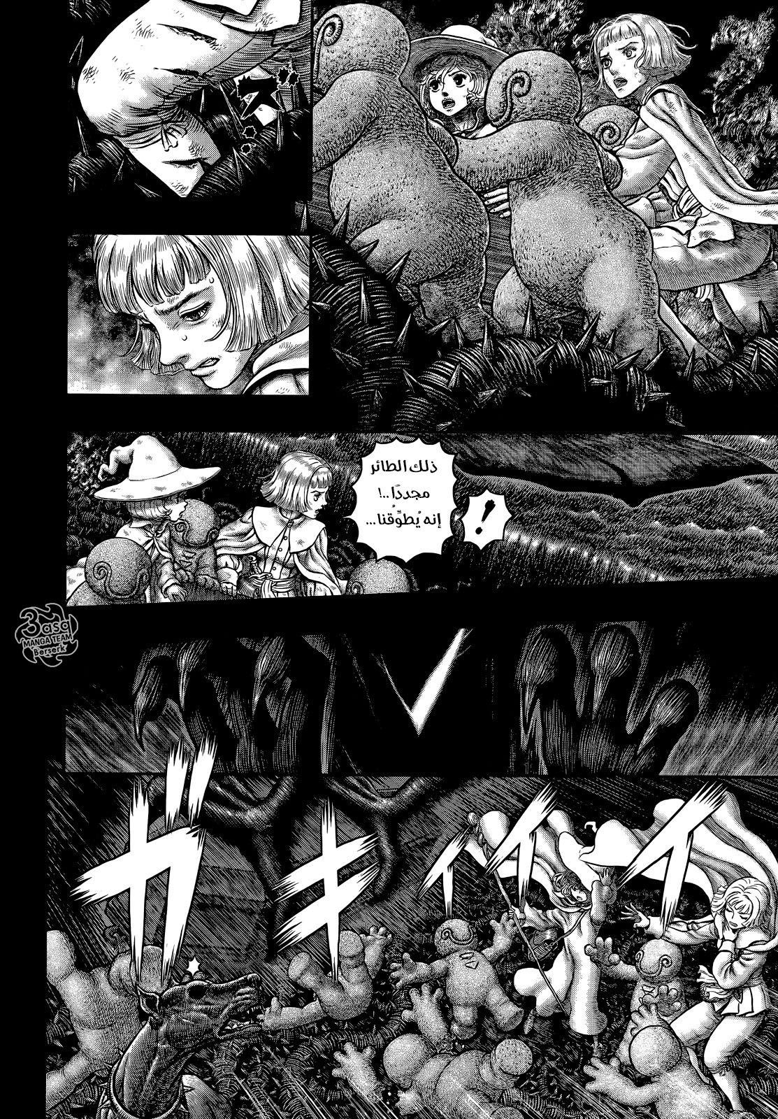Berserk: Chapter 352 - Page 10