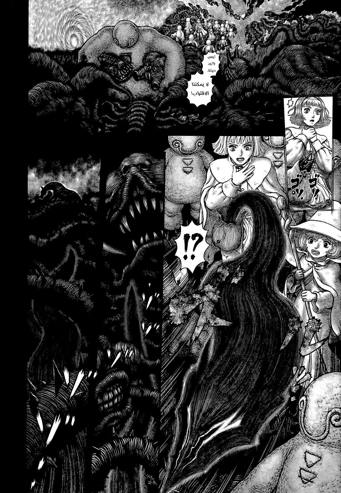 Berserk: Chapter 352 - Page 14