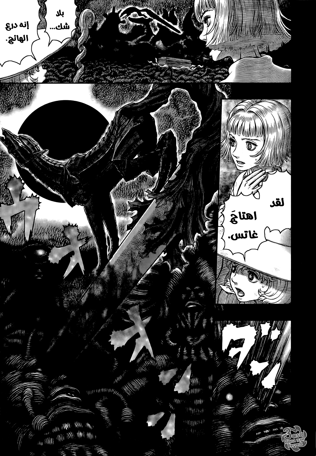 Berserk: Chapter 353 - Page 4