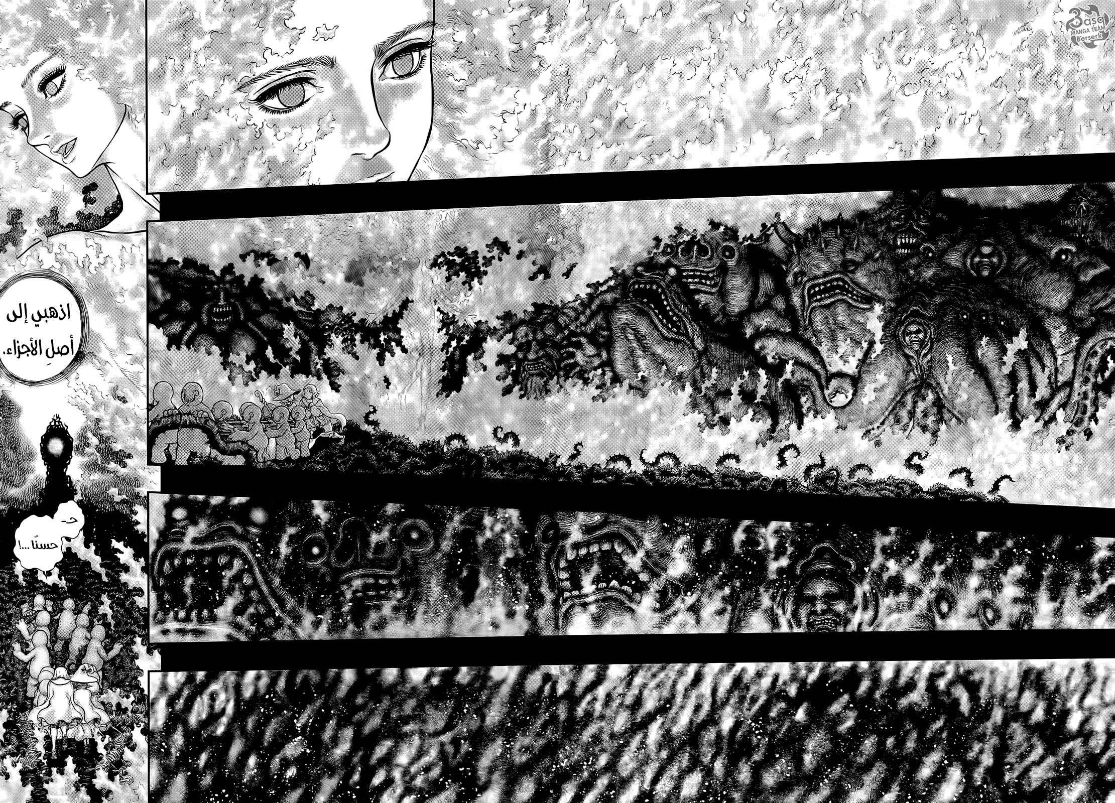 Berserk: Chapter 353 - Page 14