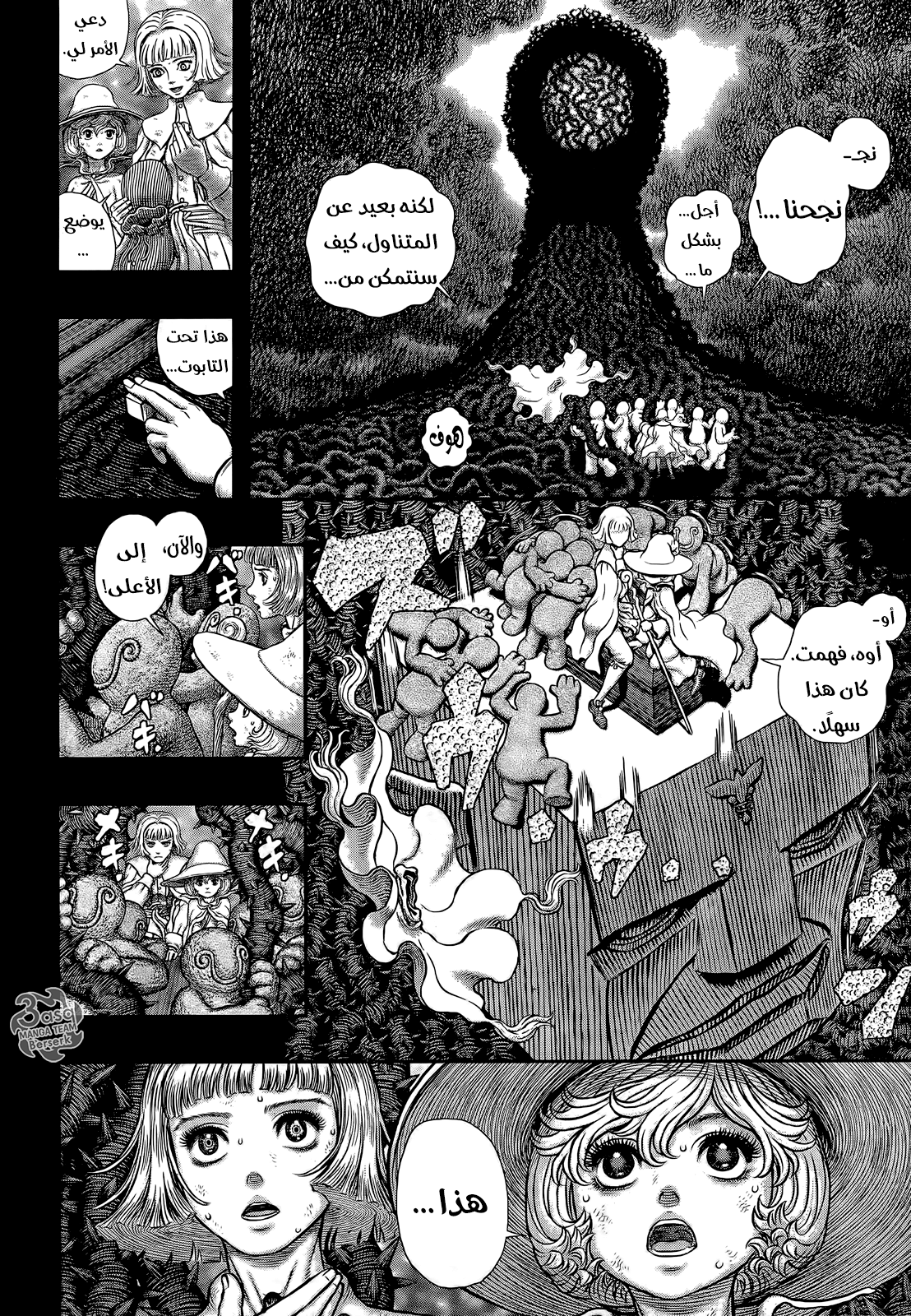 Berserk: Chapter 353 - Page 15