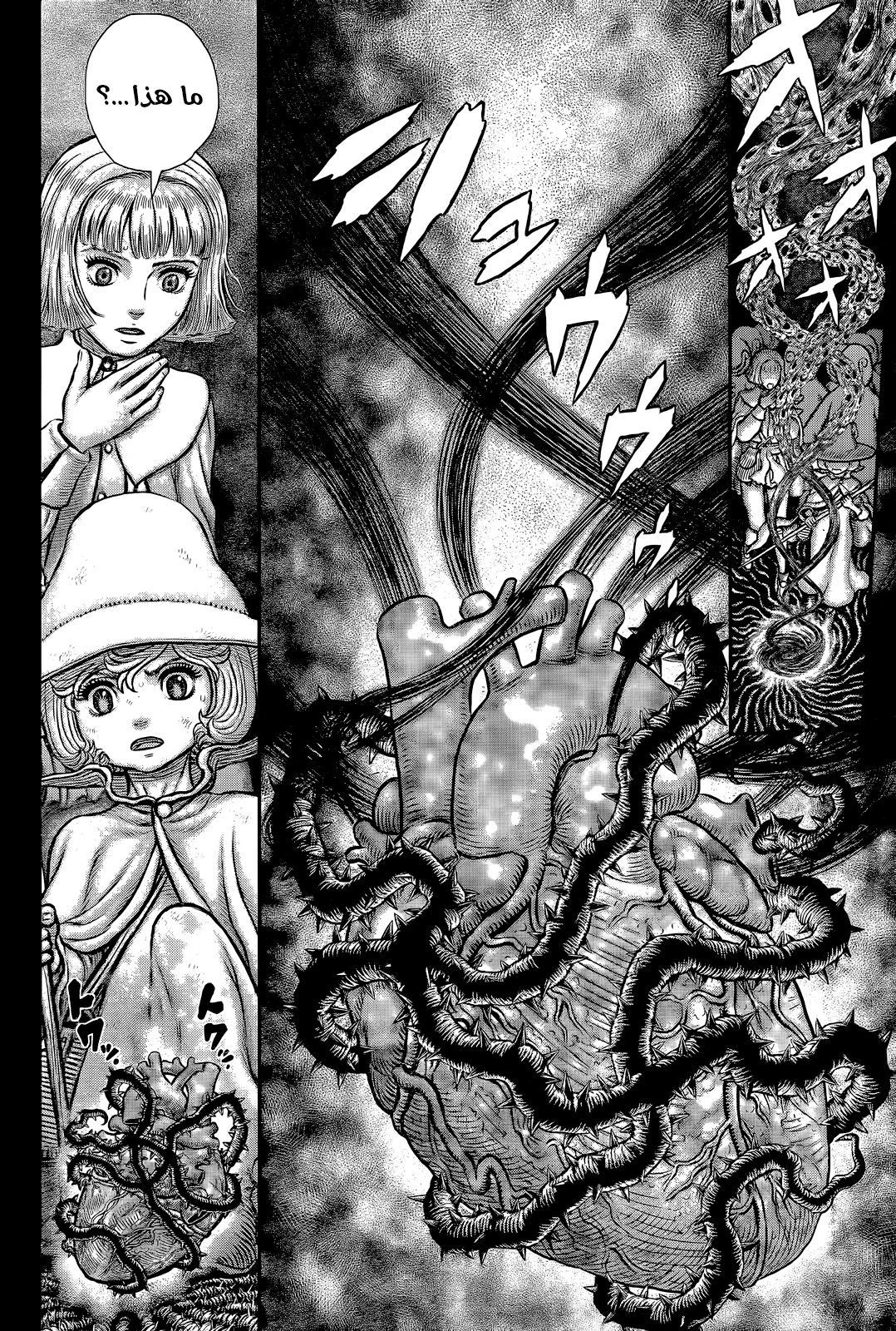 Berserk: Chapter 354 - Page 7