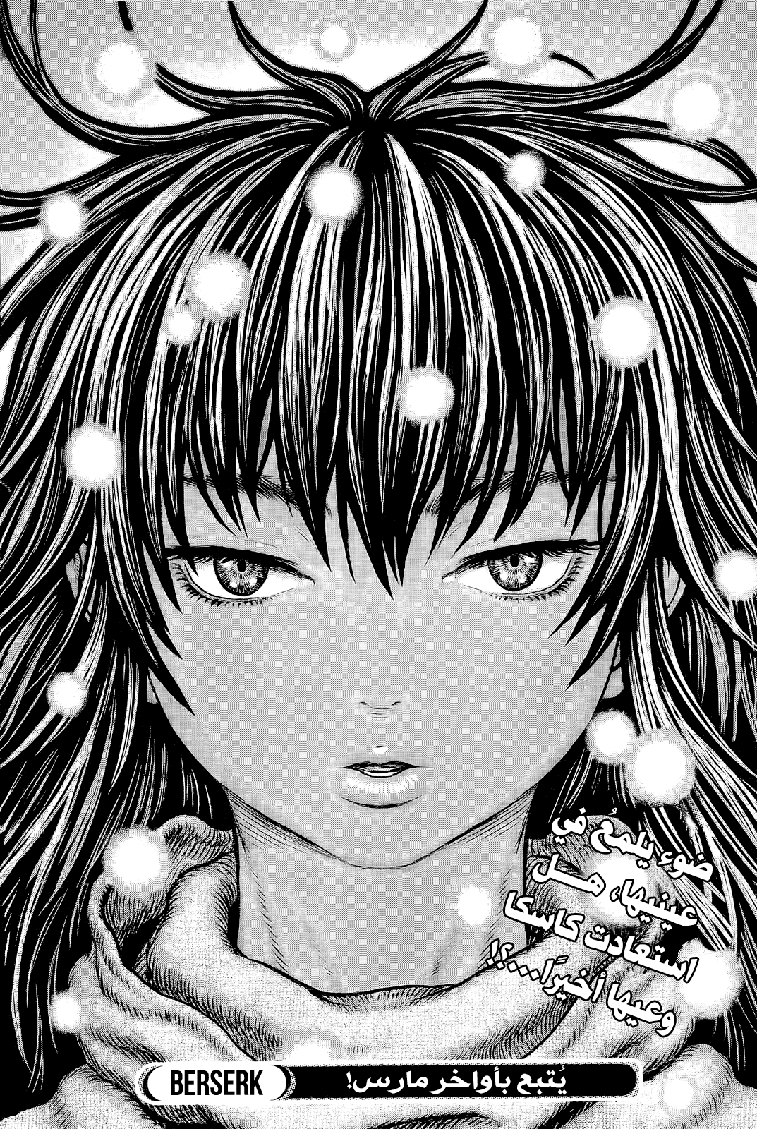 Berserk: Chapter 354 - Page 20