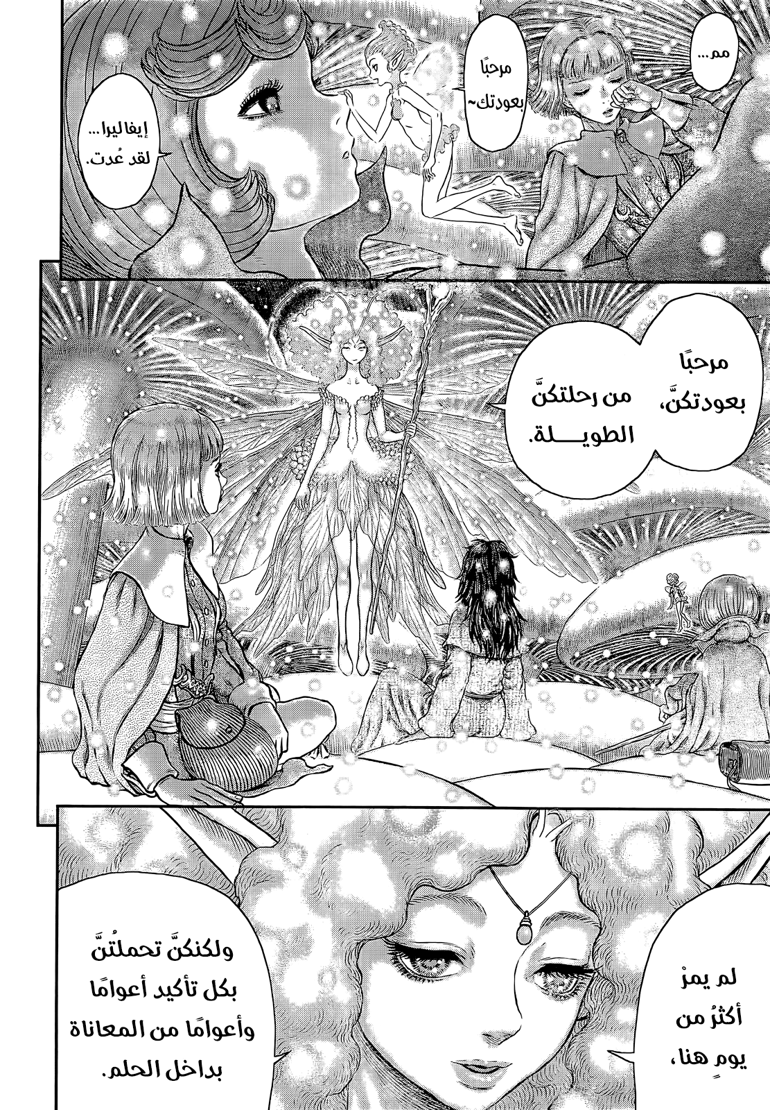 Berserk: Chapter 355 - Page 2