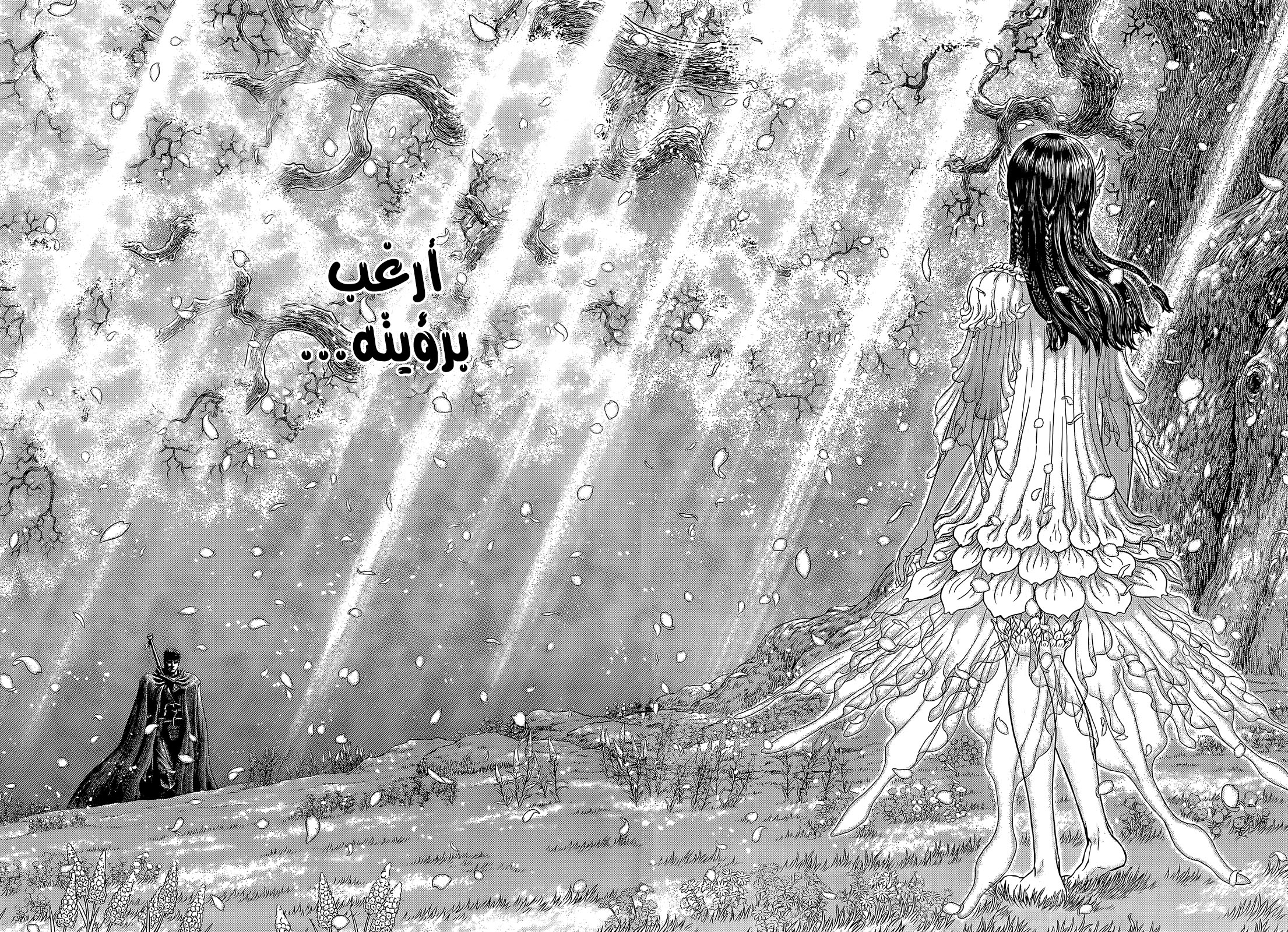 Berserk: Chapter 355 - Page 13