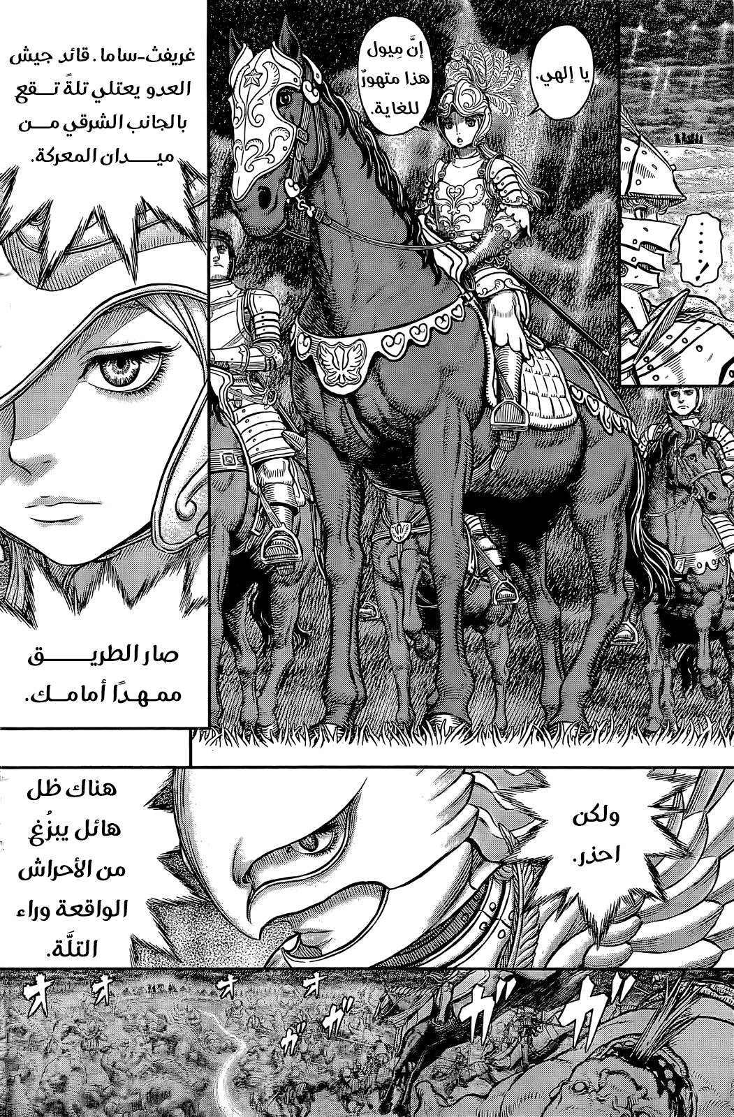 Berserk: Chapter 356.1 - Page 10