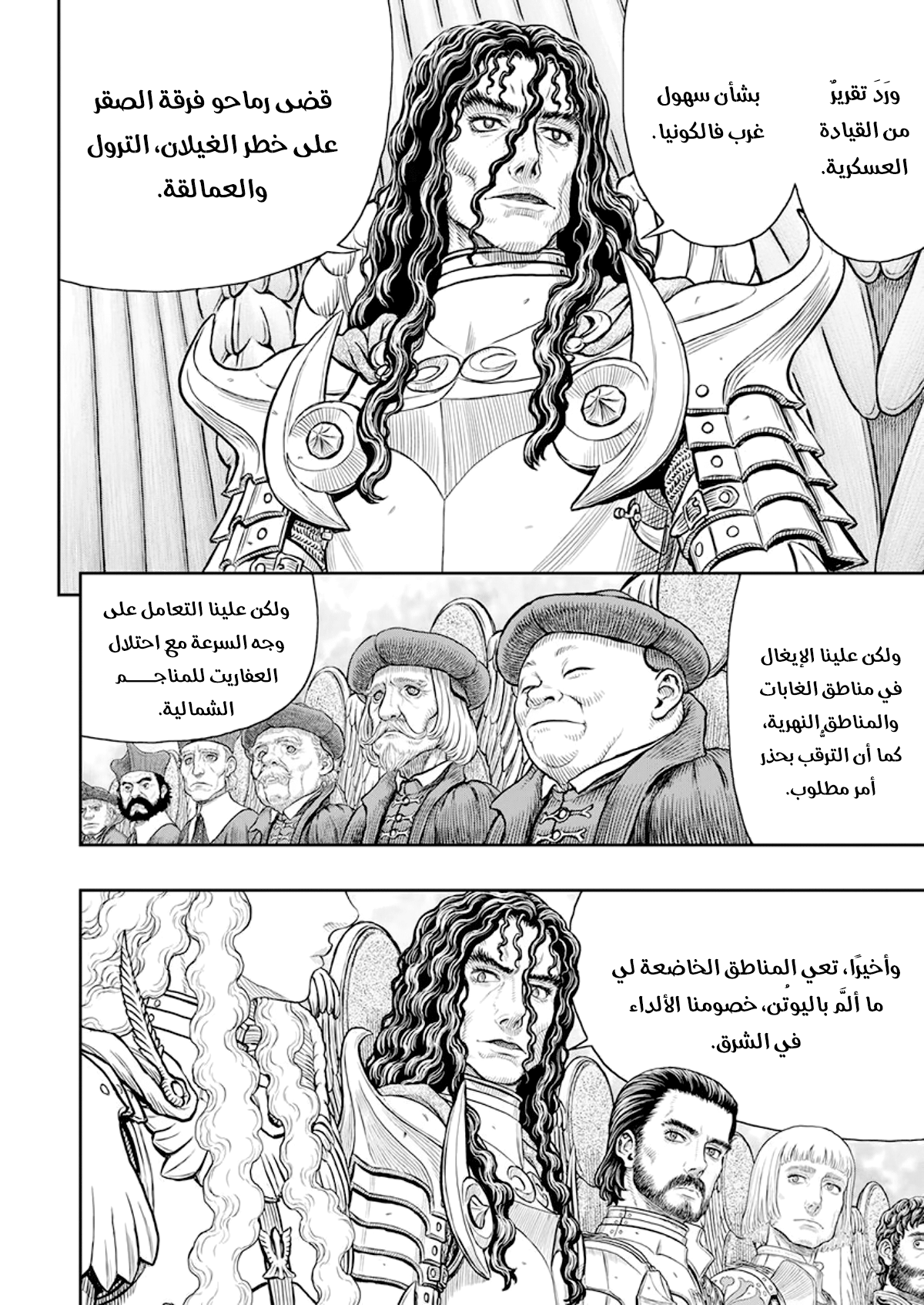 Berserk: Chapter 358 - Page 3