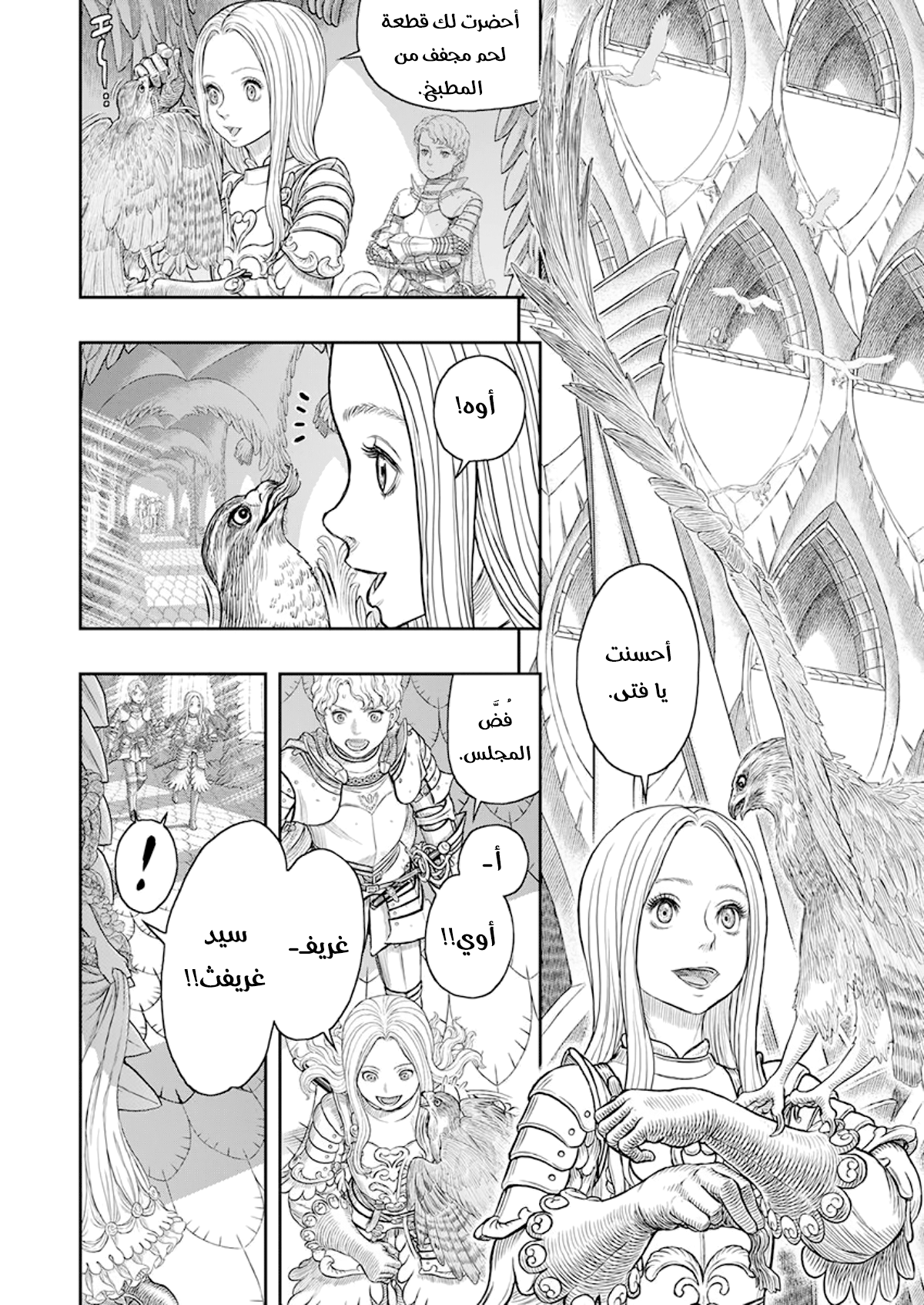 Berserk: Chapter 358 - Page 18