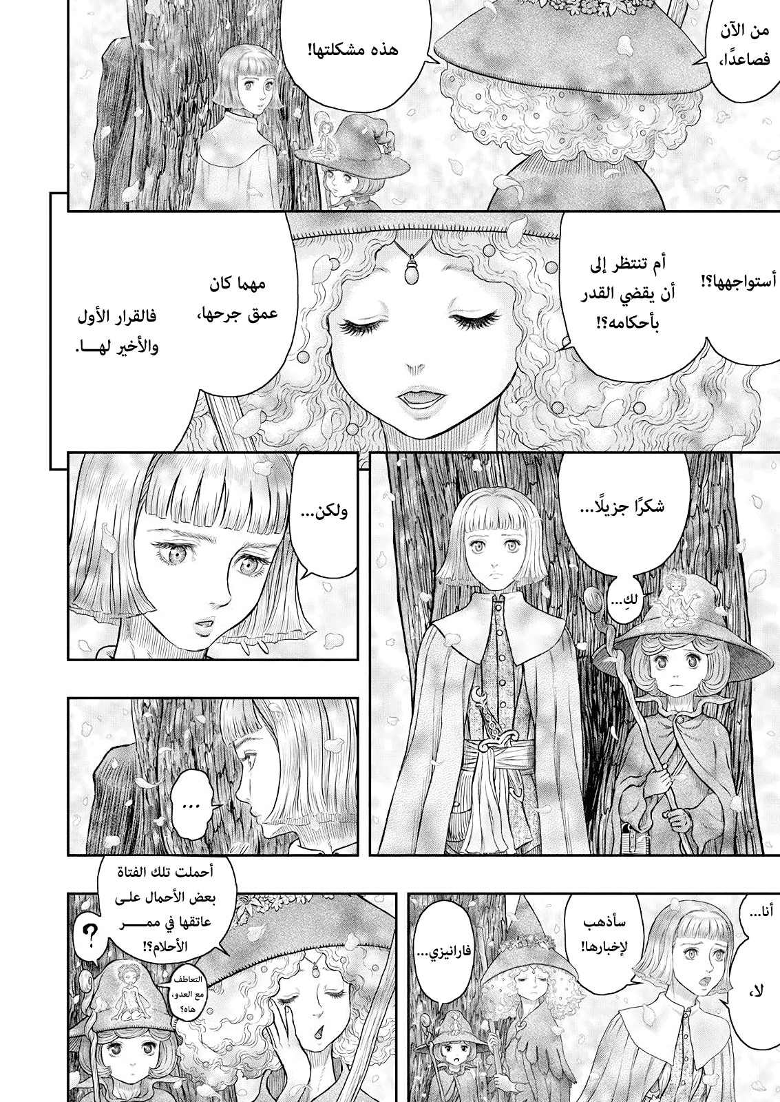 Berserk: Chapter 359 - Page 15