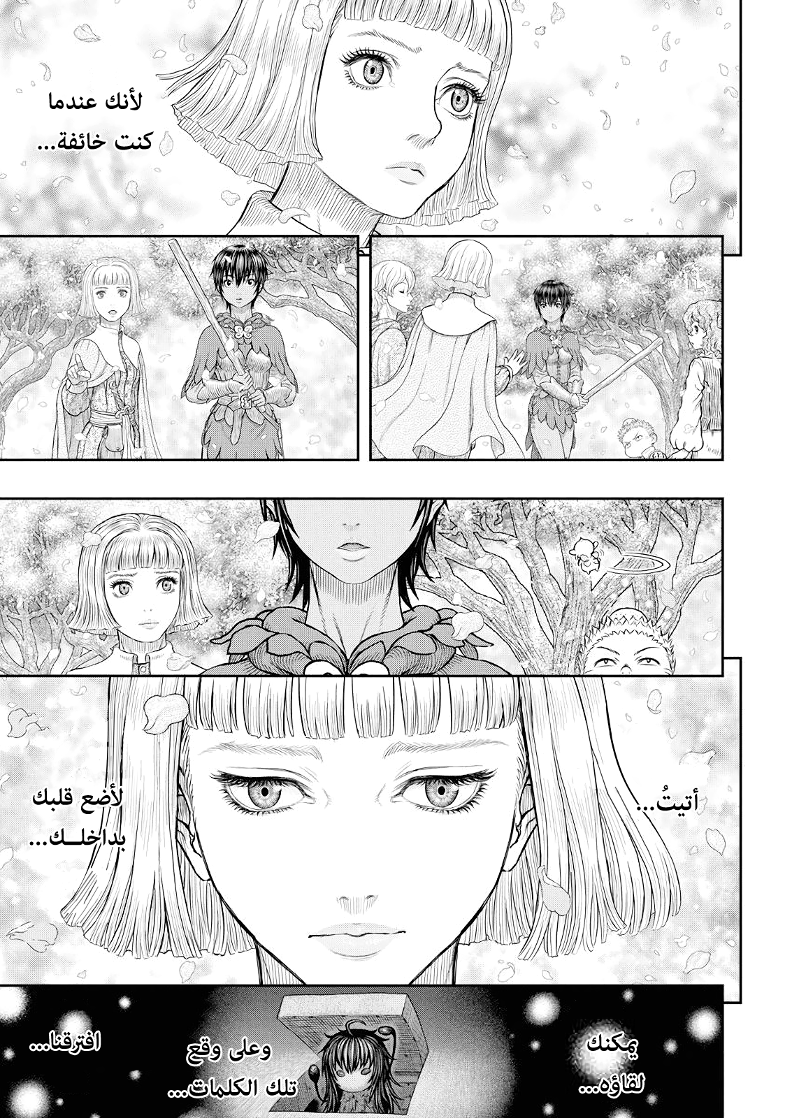 Berserk: Chapter 359 - Page 16