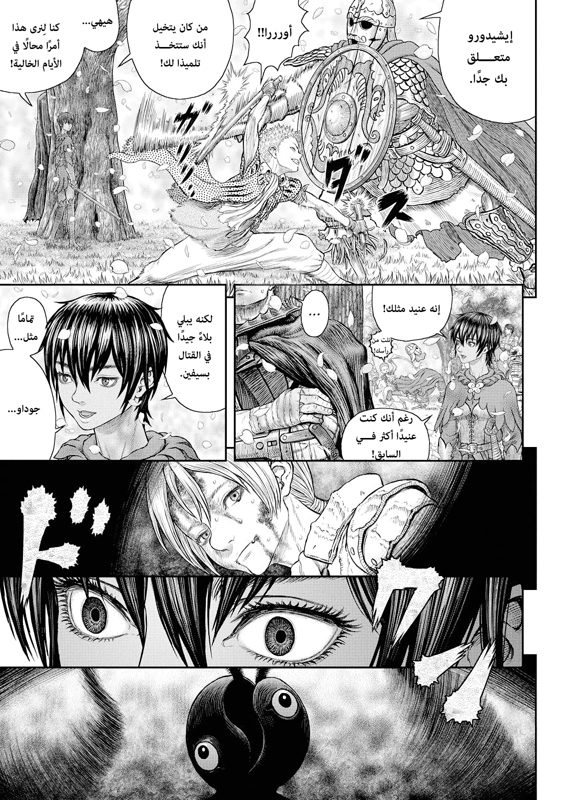 Berserk: Chapter 359 - Page 18