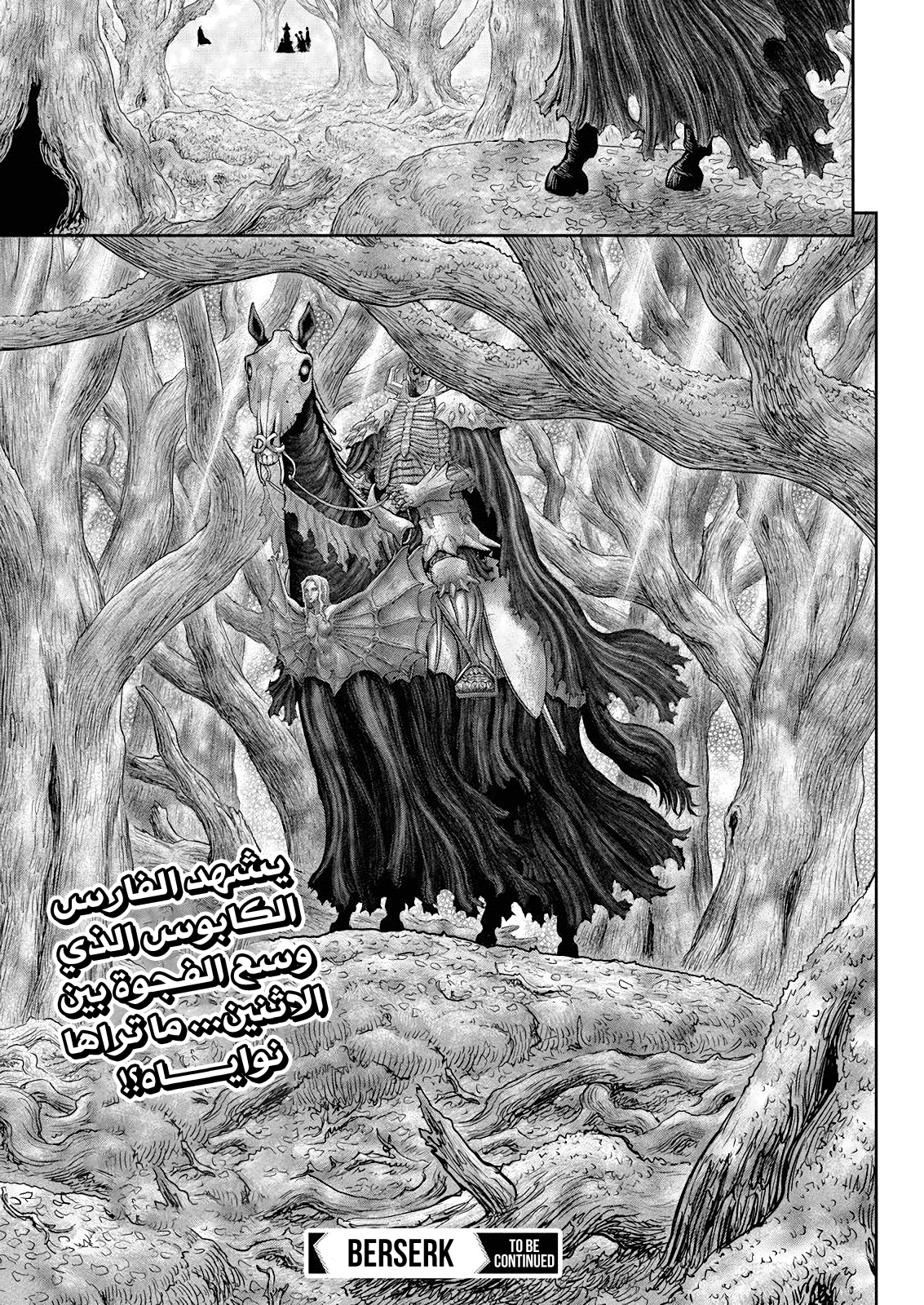 Berserk: Chapter 359 - Page 24