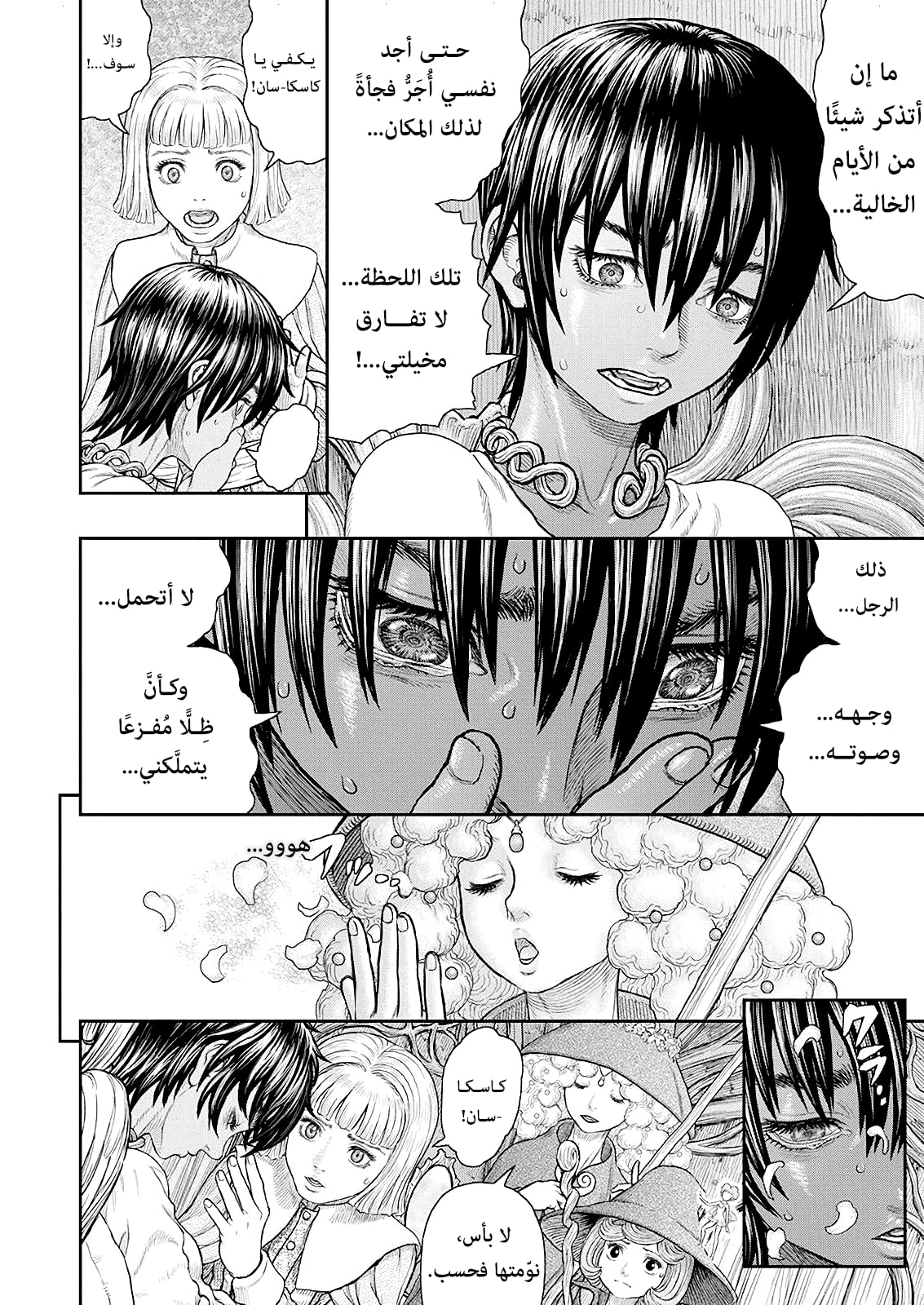 Berserk: Chapter 360 - Page 4