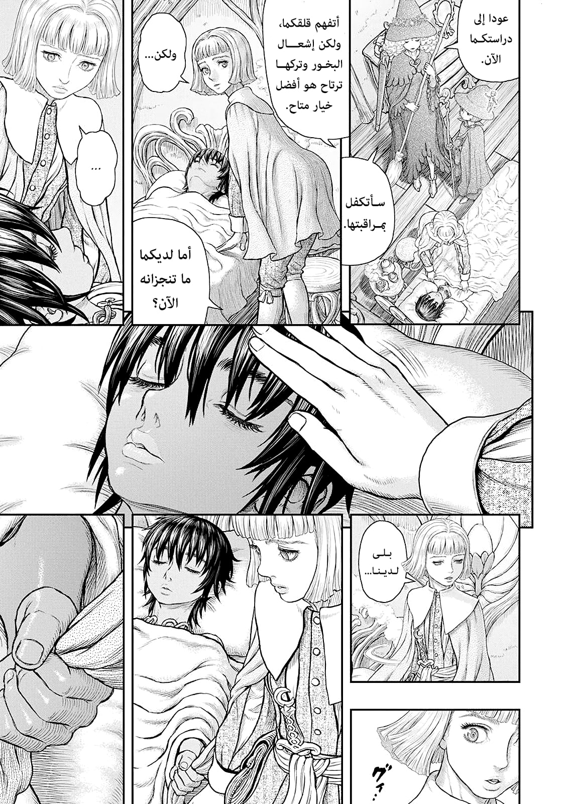 Berserk: Chapter 360 - Page 5