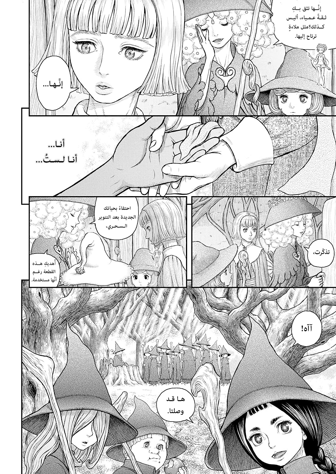 Berserk: Chapter 360 - Page 6