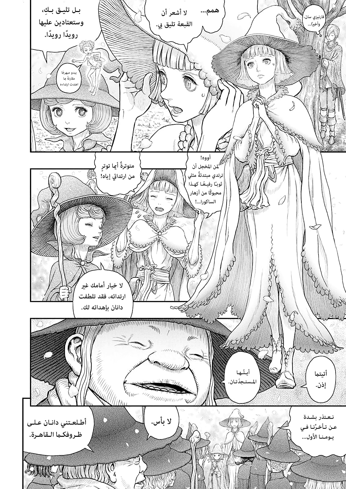 Berserk: Chapter 360 - Page 7