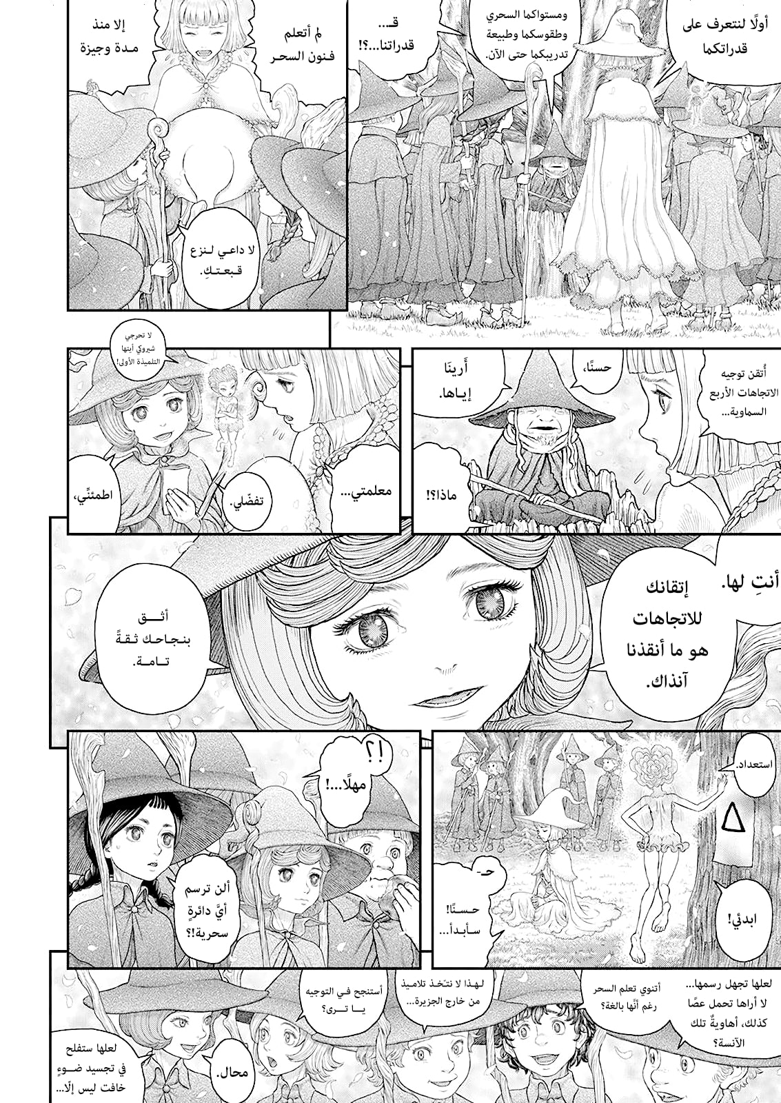 Berserk: Chapter 360 - Page 8