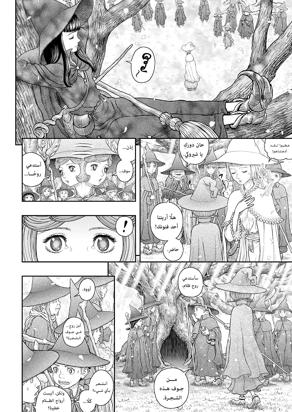 Berserk: Chapter 360 - Page 10