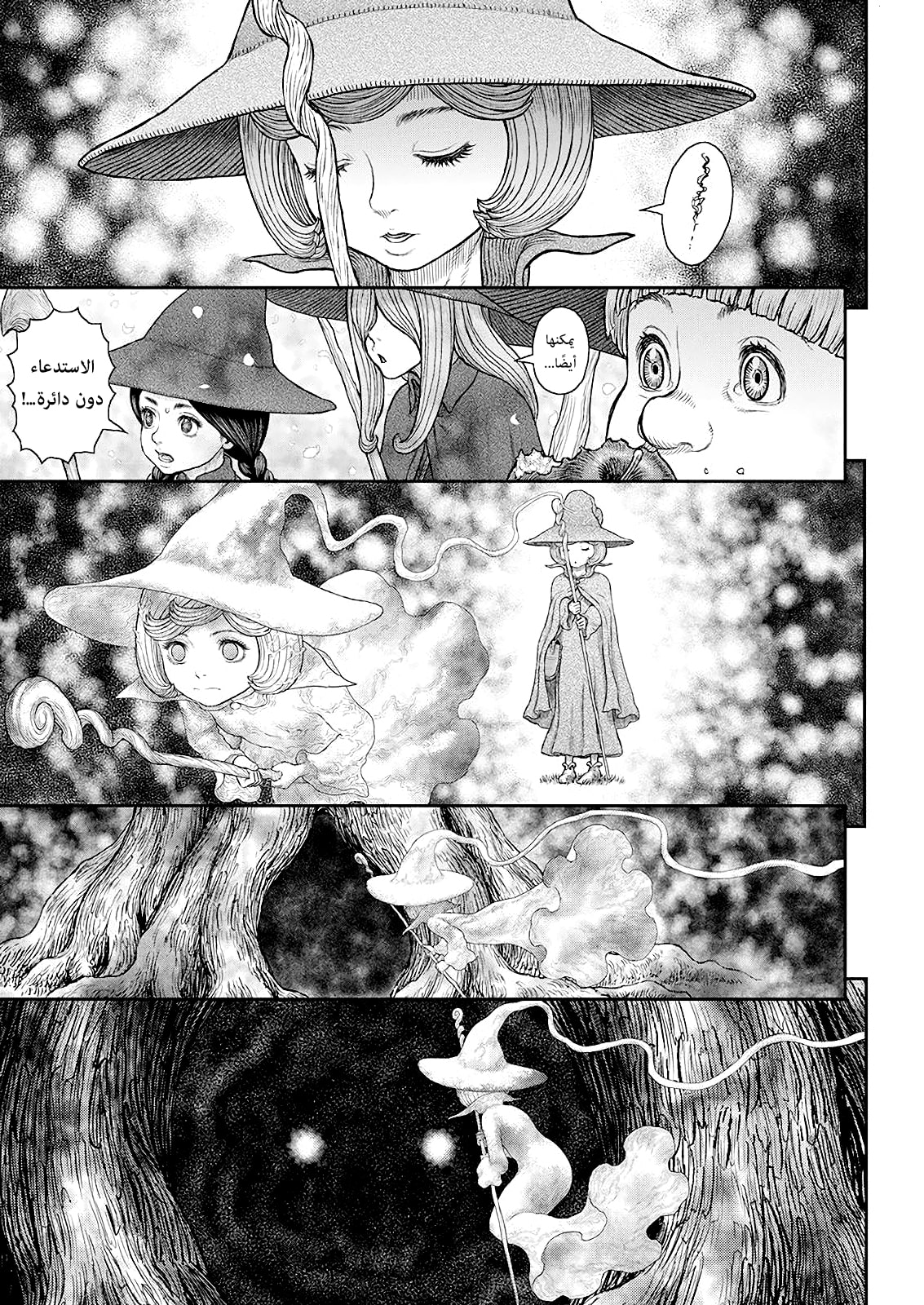 Berserk: Chapter 360 - Page 11