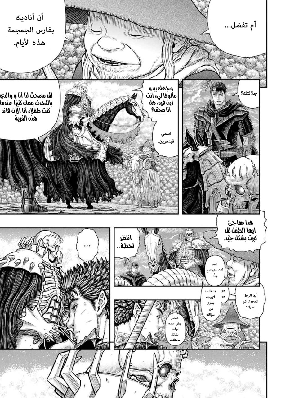 Berserk: Chapter 361 - Page 3
