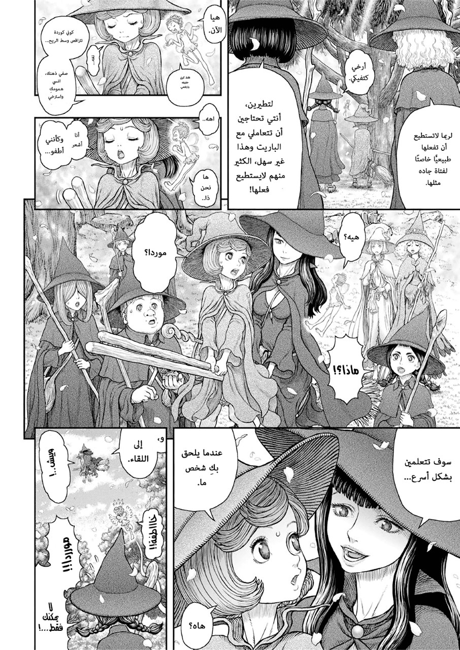 Berserk: Chapter 361 - Page 6