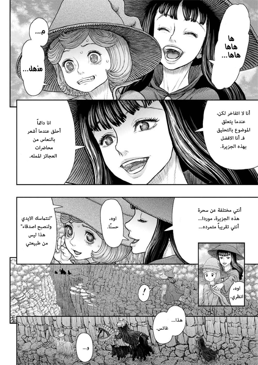 Berserk: Chapter 361 - Page 9