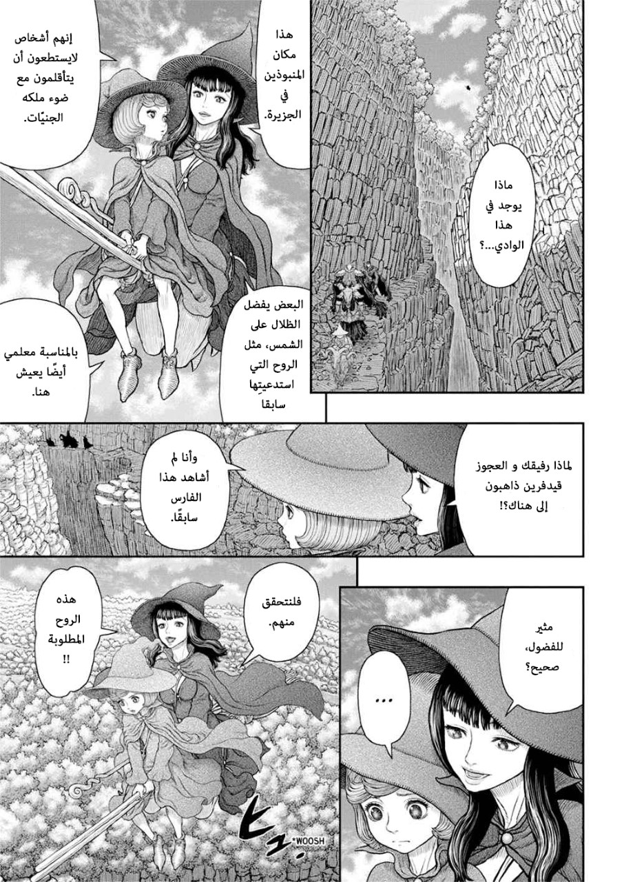 Berserk: Chapter 361 - Page 10