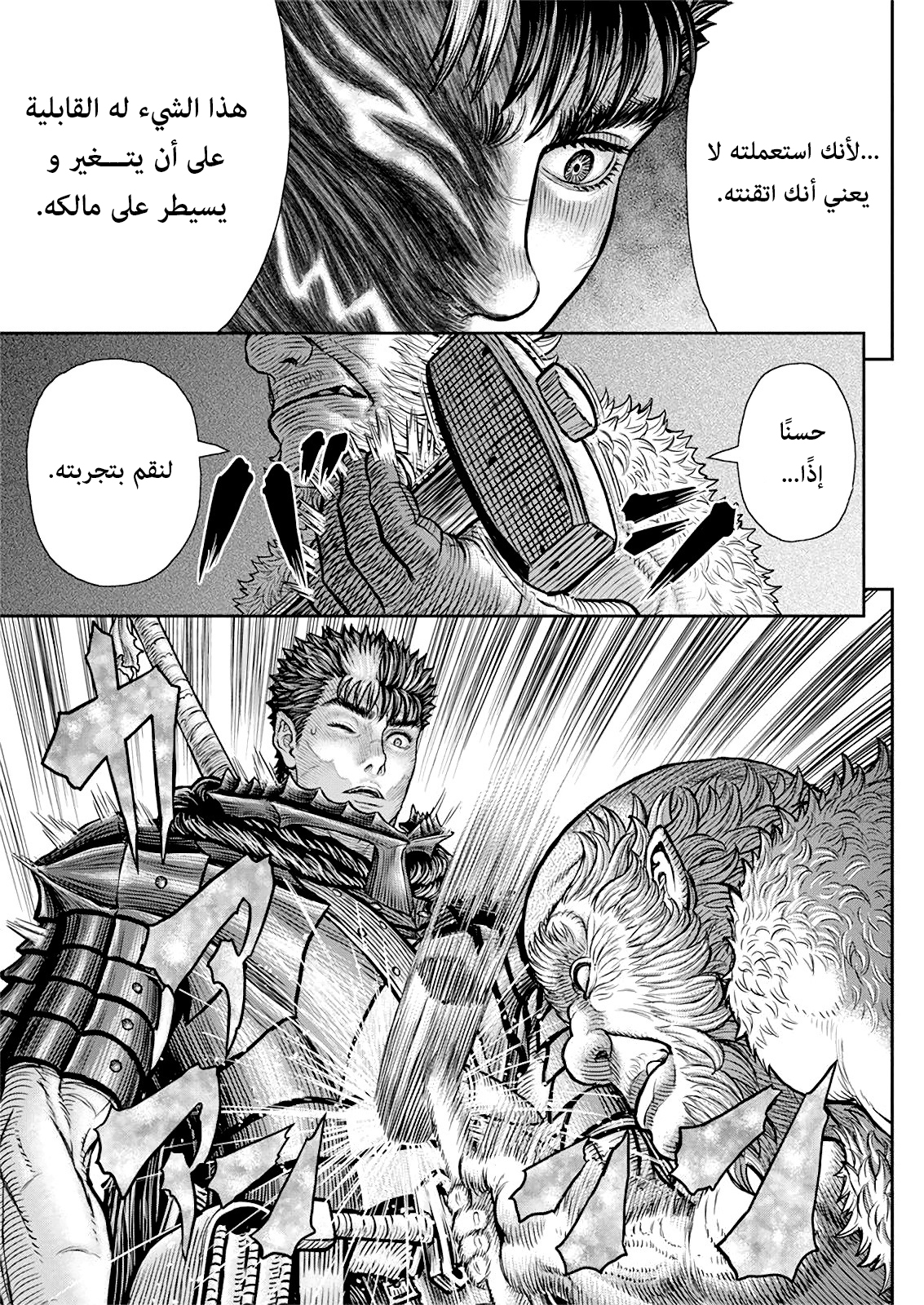 Berserk: Chapter 361 - Page 18