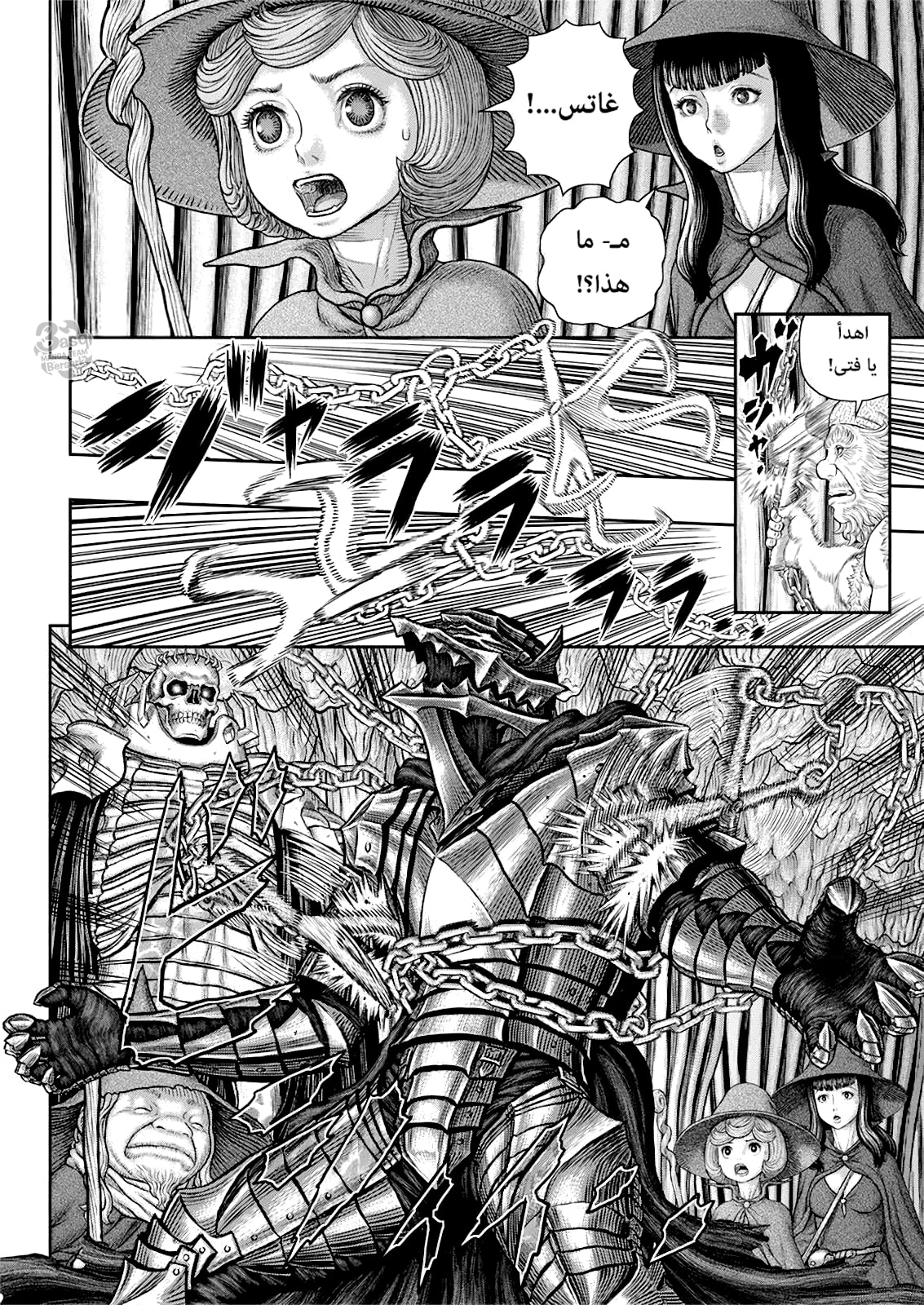 Berserk: Chapter 362 - Page 3