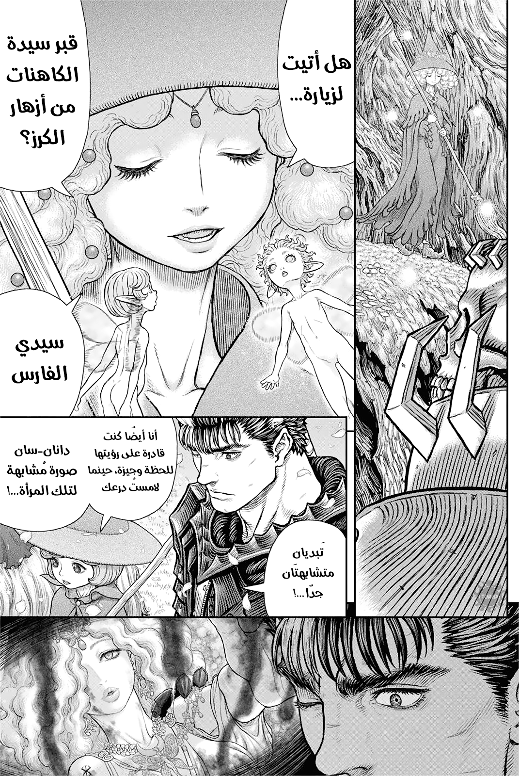 Berserk: Chapter 363 - Page 3