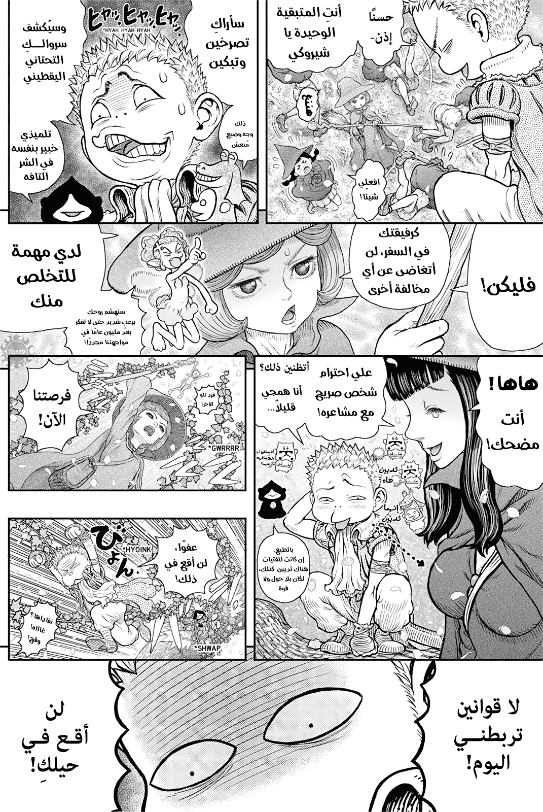 Berserk: Chapter 363 - Page 10