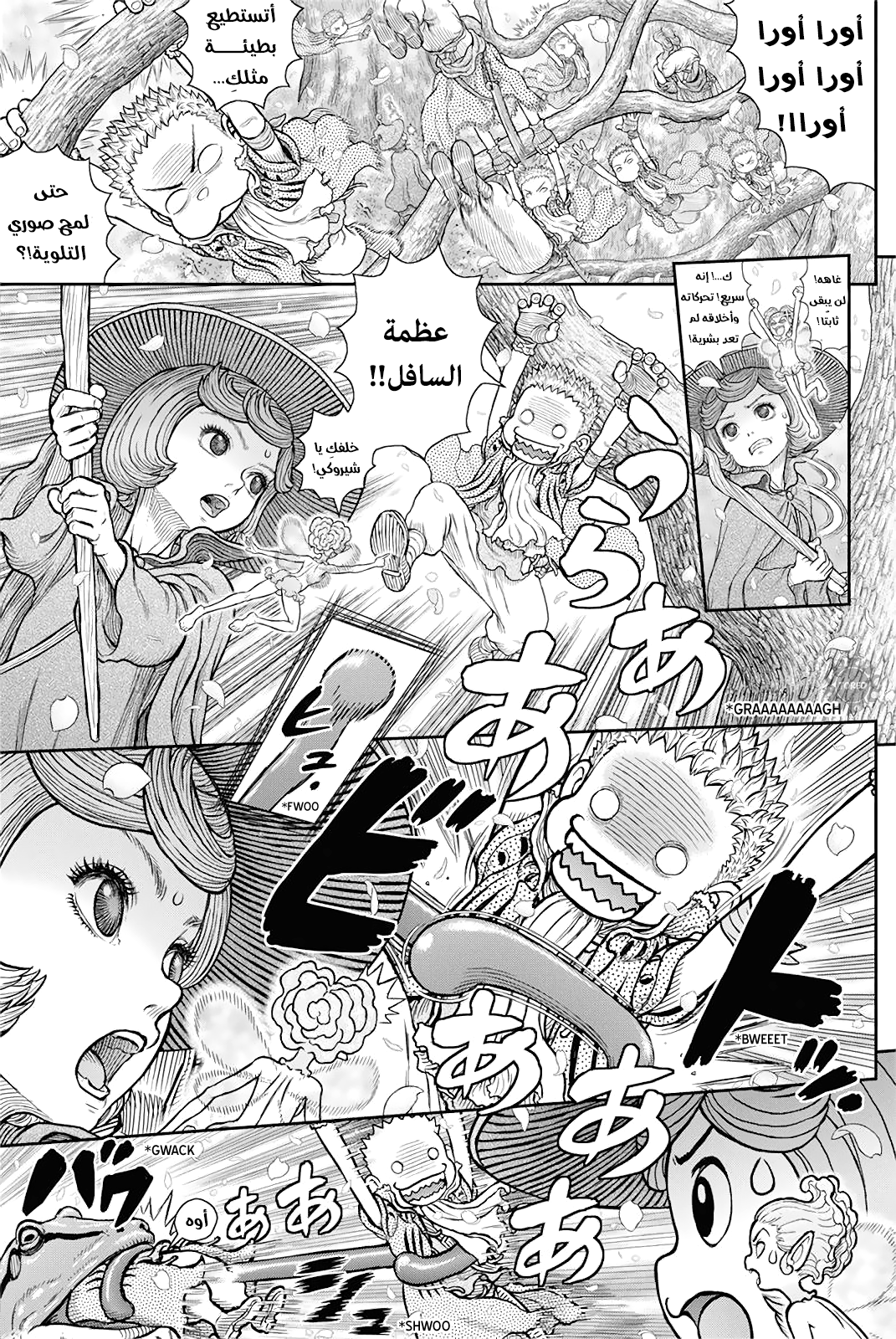 Berserk: Chapter 363 - Page 11