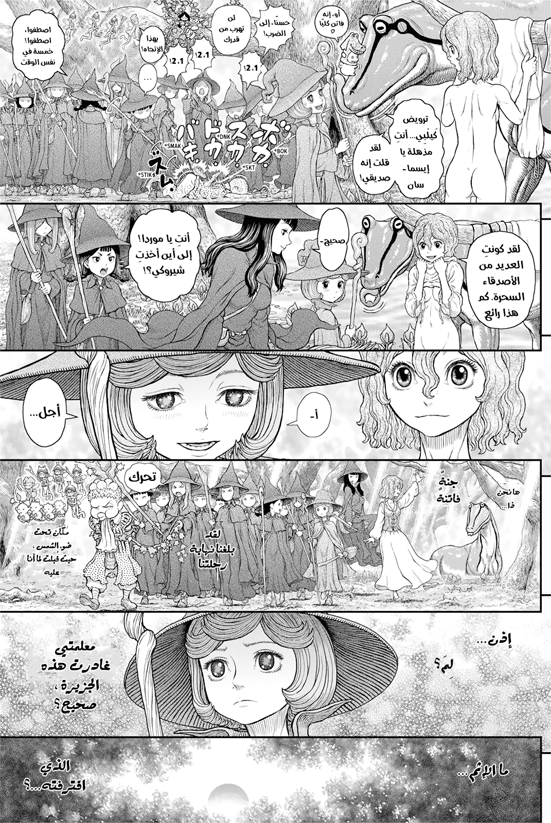 Berserk: Chapter 363 - Page 13