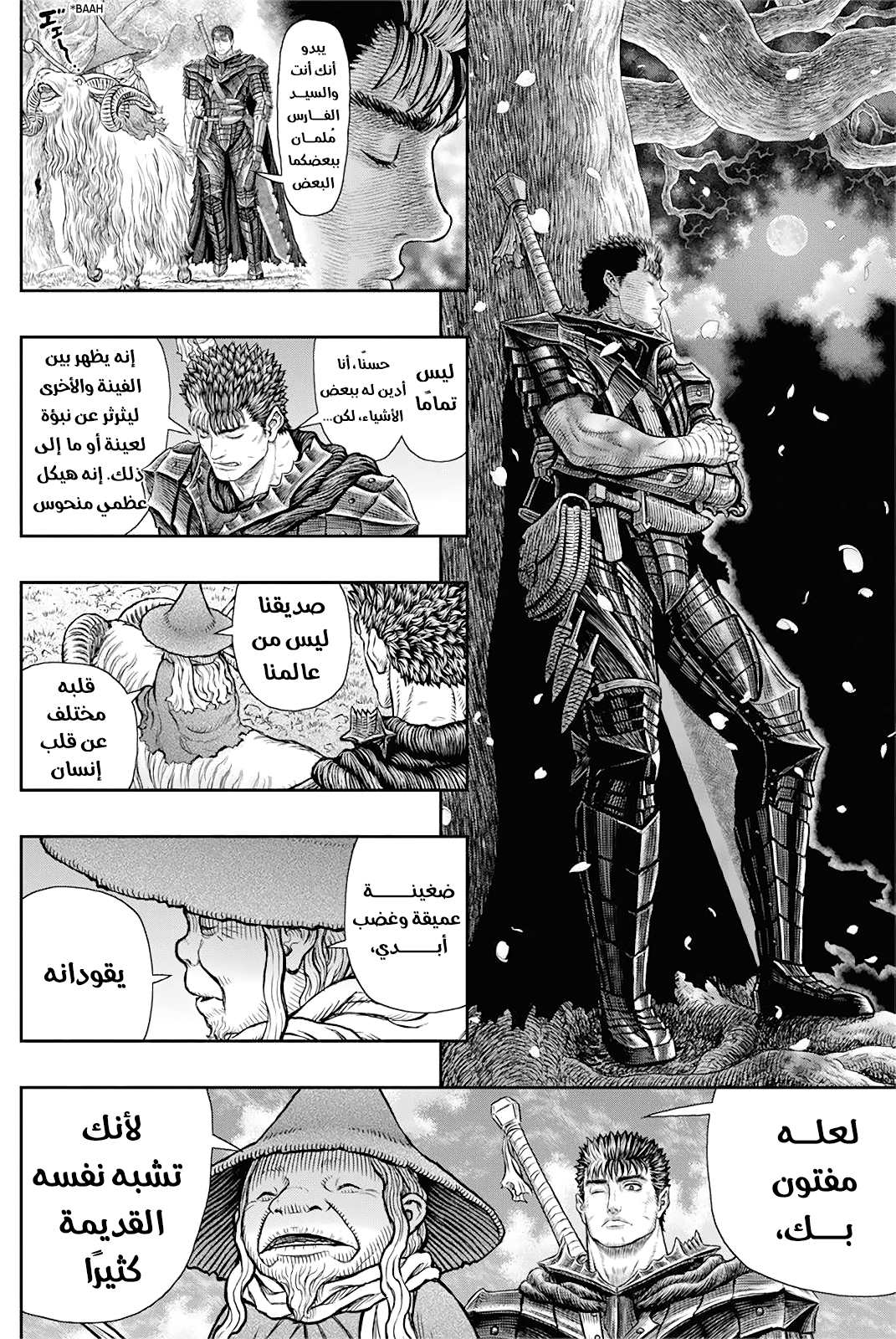 Berserk: Chapter 363 - Page 14