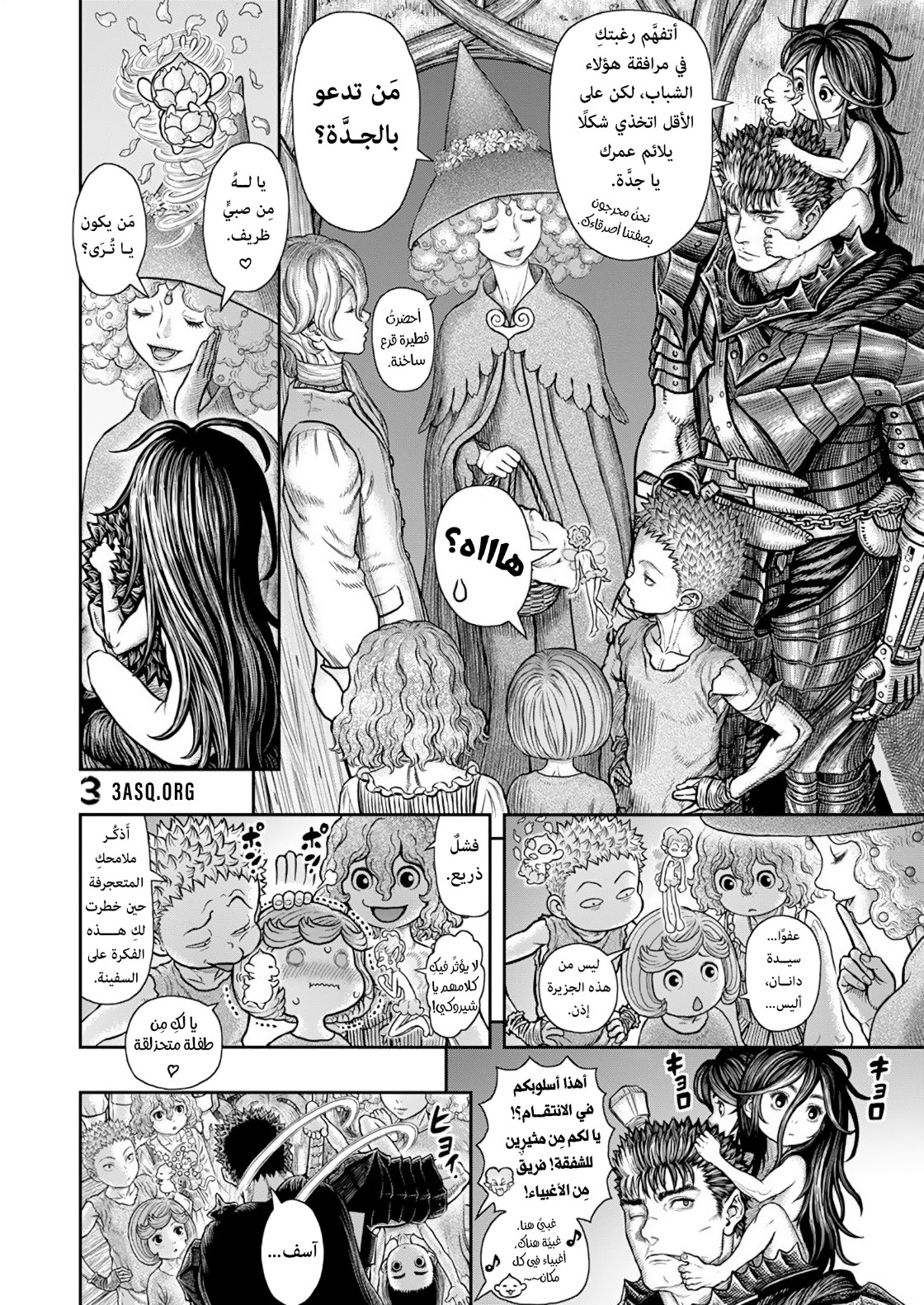 Berserk: Chapter 364 - Page 7