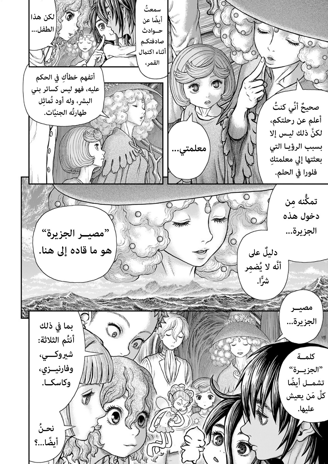 Berserk: Chapter 364 - Page 11