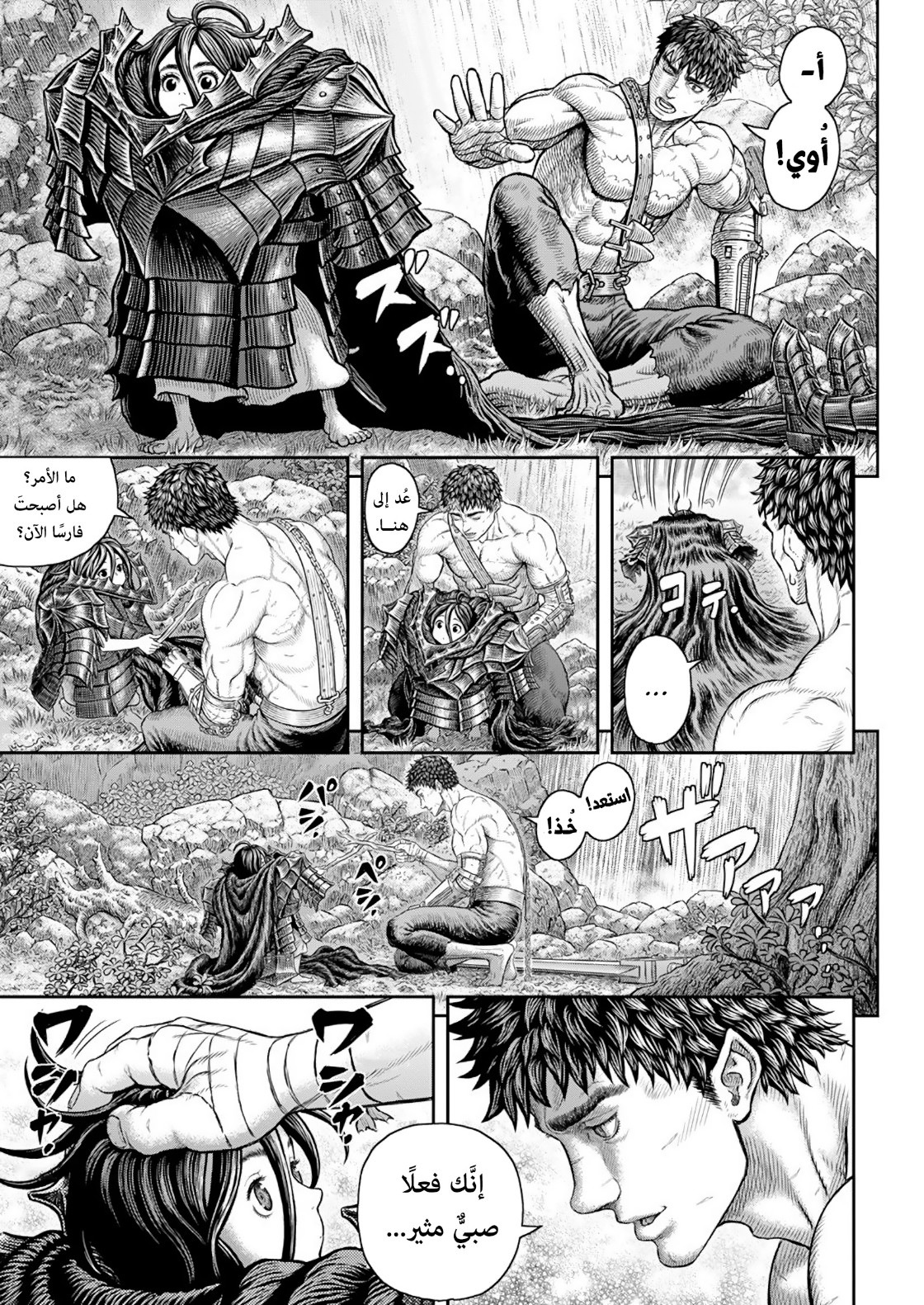 Berserk: Chapter 364 - Page 20