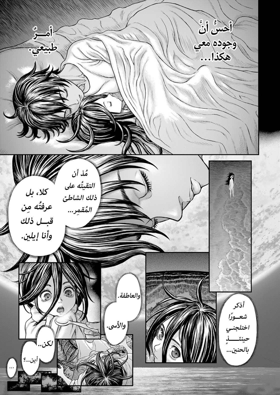 Berserk: Chapter 364 - Page 22