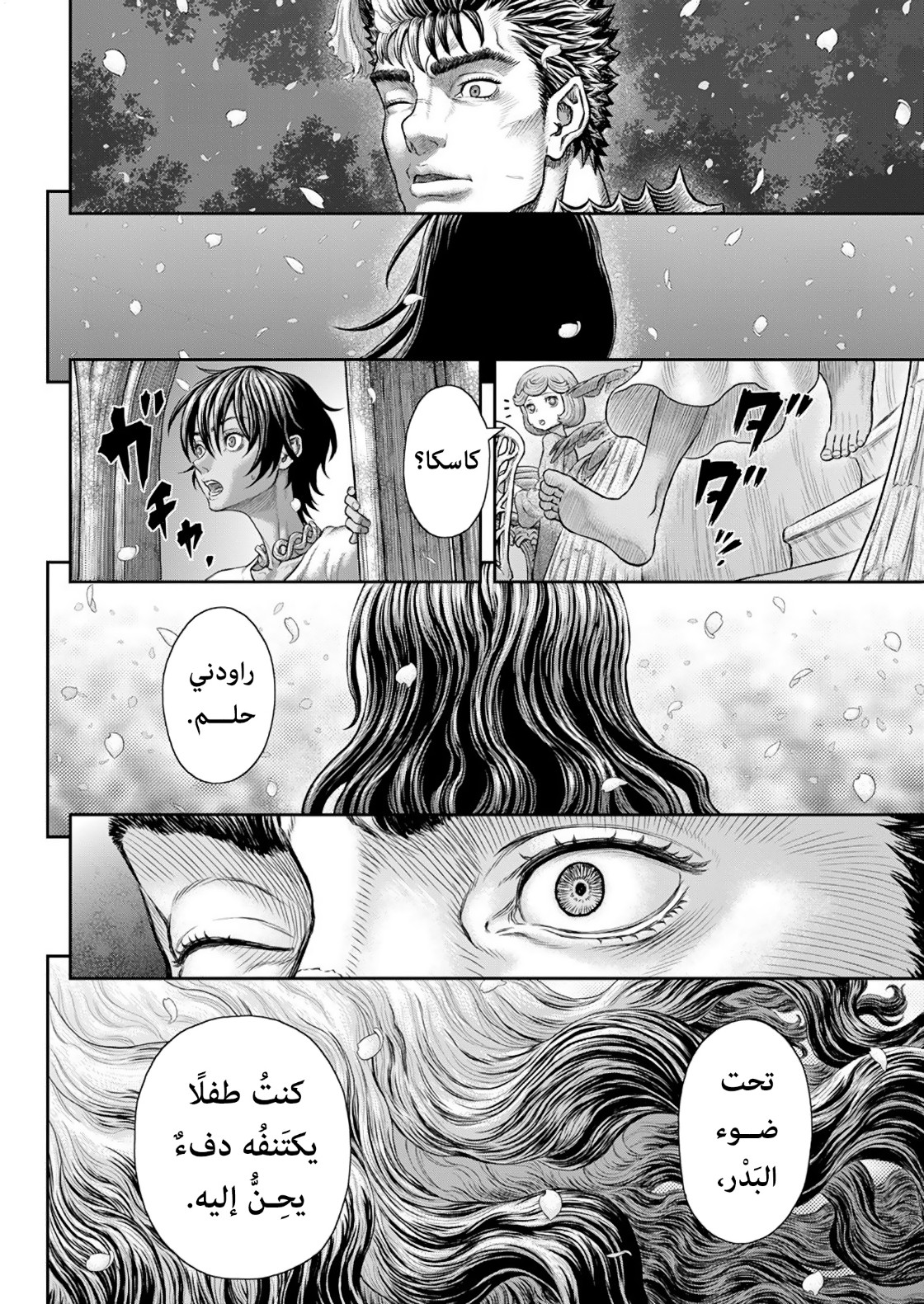 Berserk: Chapter 364 - Page 25